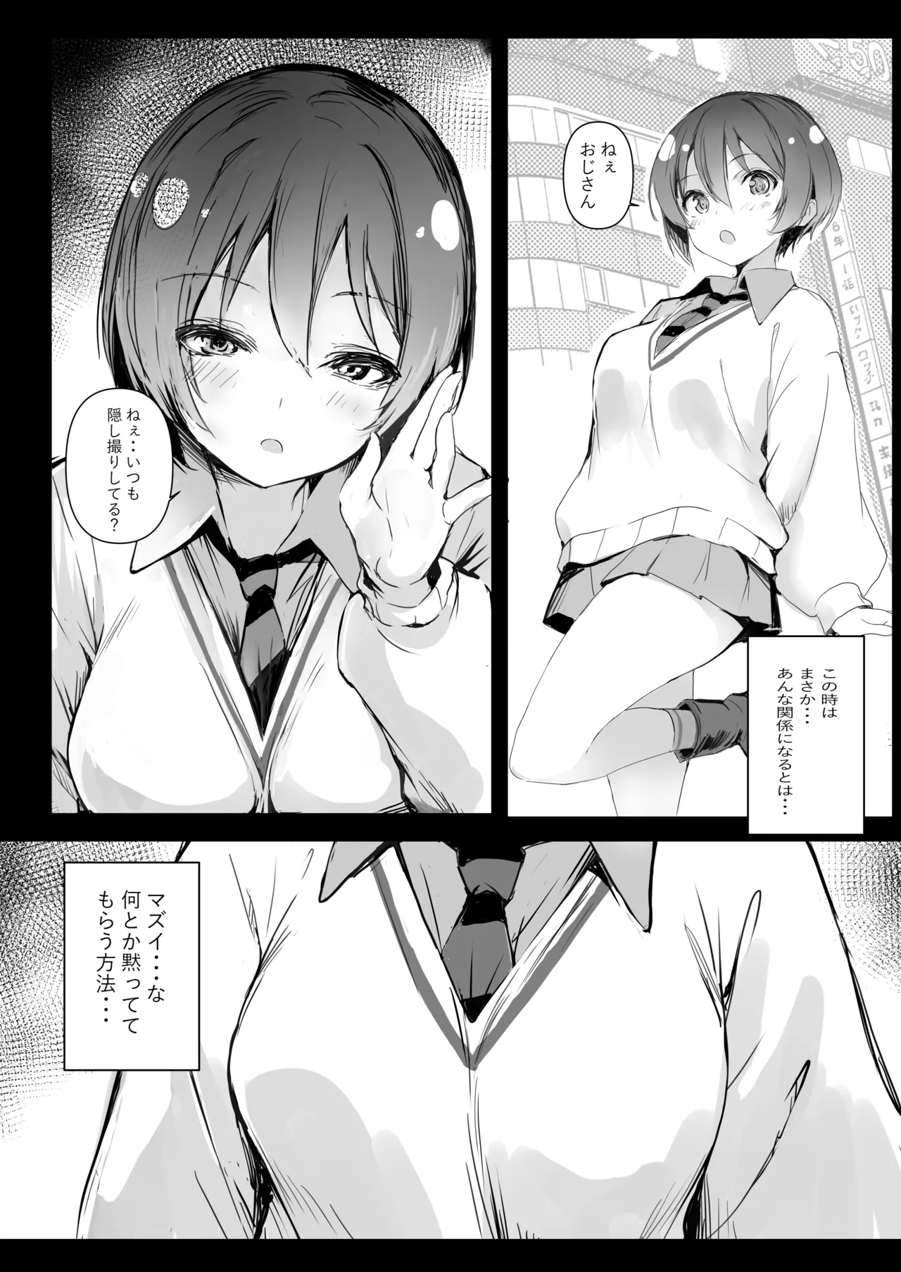 xx wa, Machu ga Kawaii to Itte Iru! 1 - Page 4