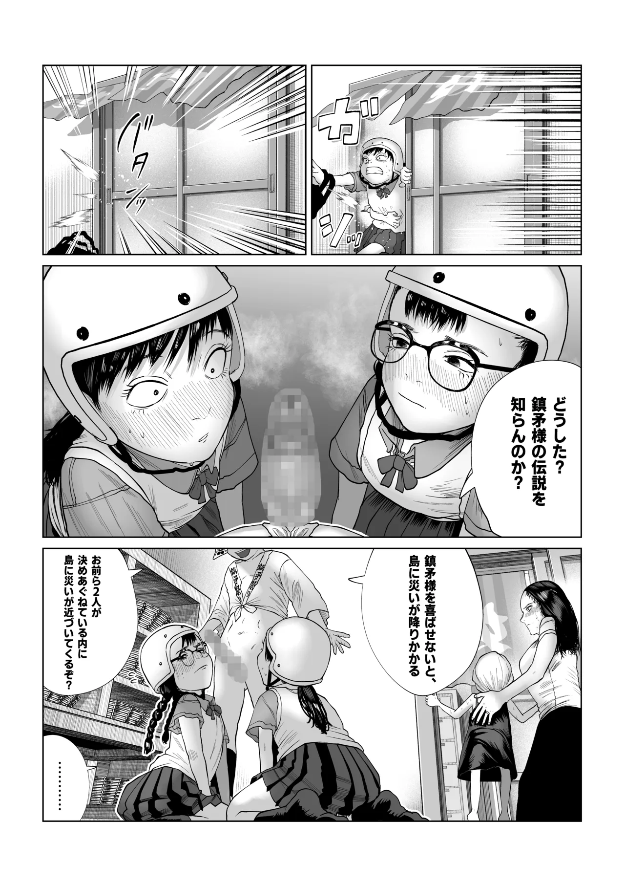 Chinbou Matsuri 3 Jimoto no Henna Matsuri de Toshiotoko Teki na no ni Erabareta - Página 8