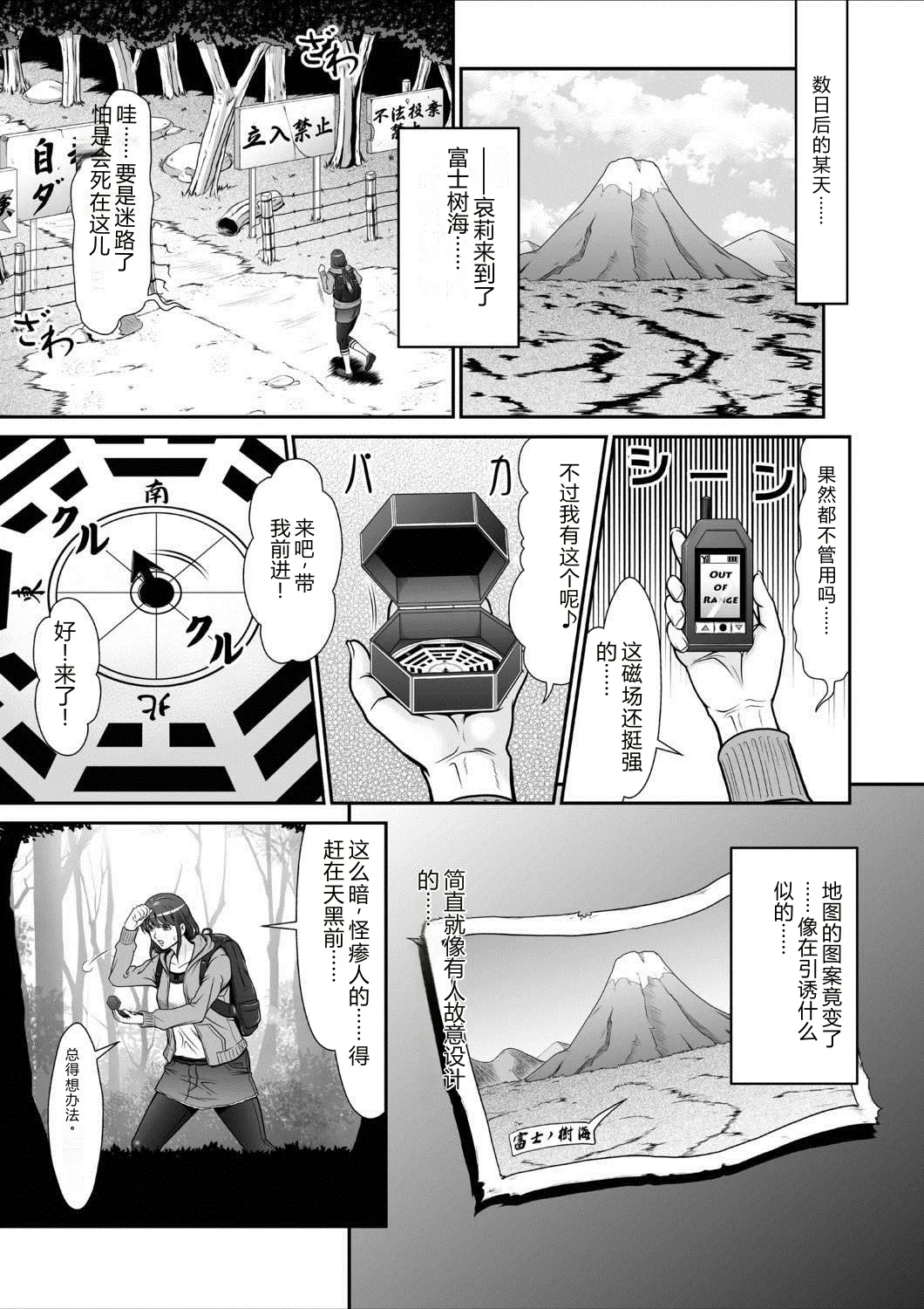 Dengeki Zecchou! Hihoujima ~Chikyuu no Oku ni Sasowarete~ Gekan - পৃষ্ঠা 4