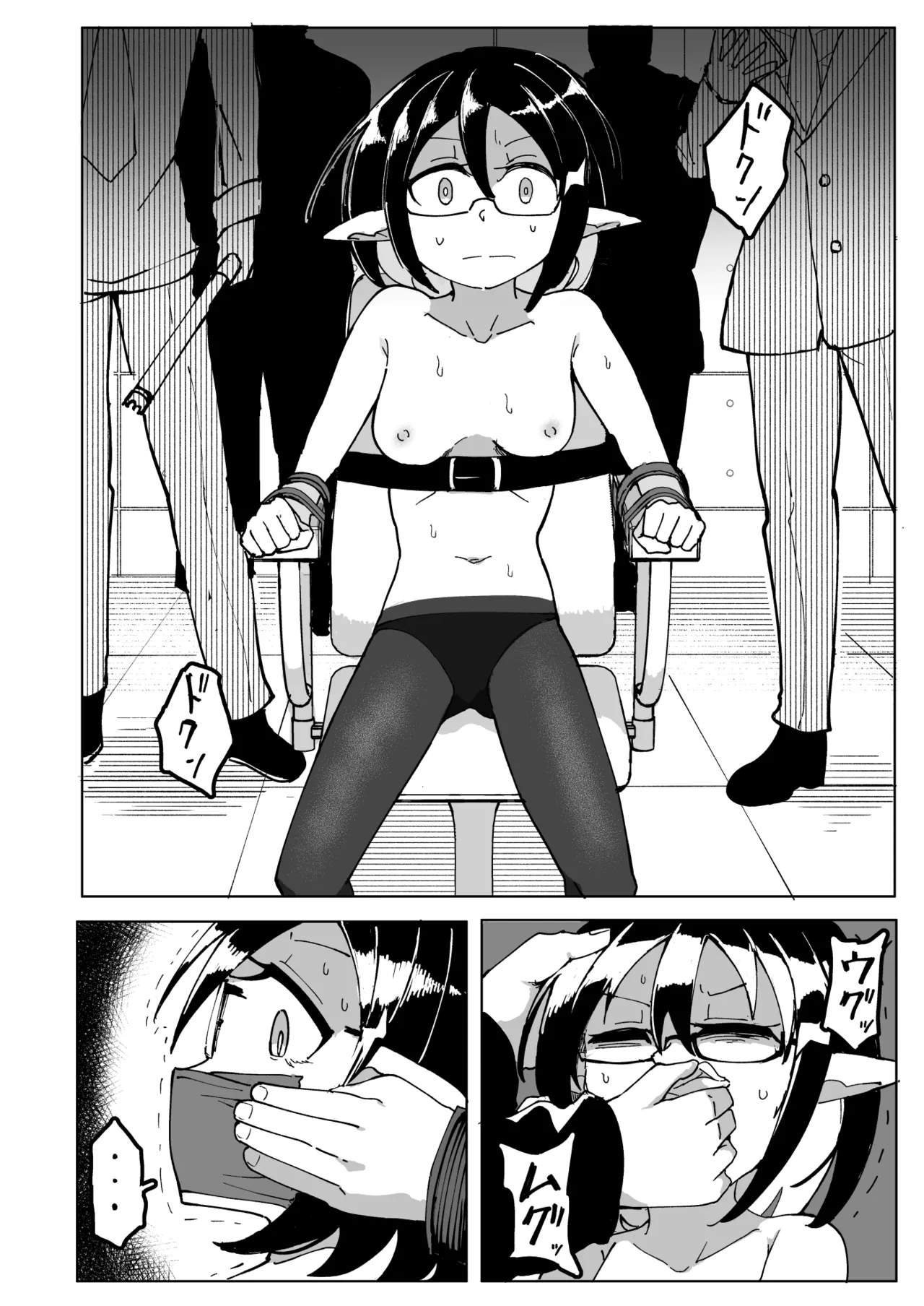 Elf Denki Goumon - Page 4
