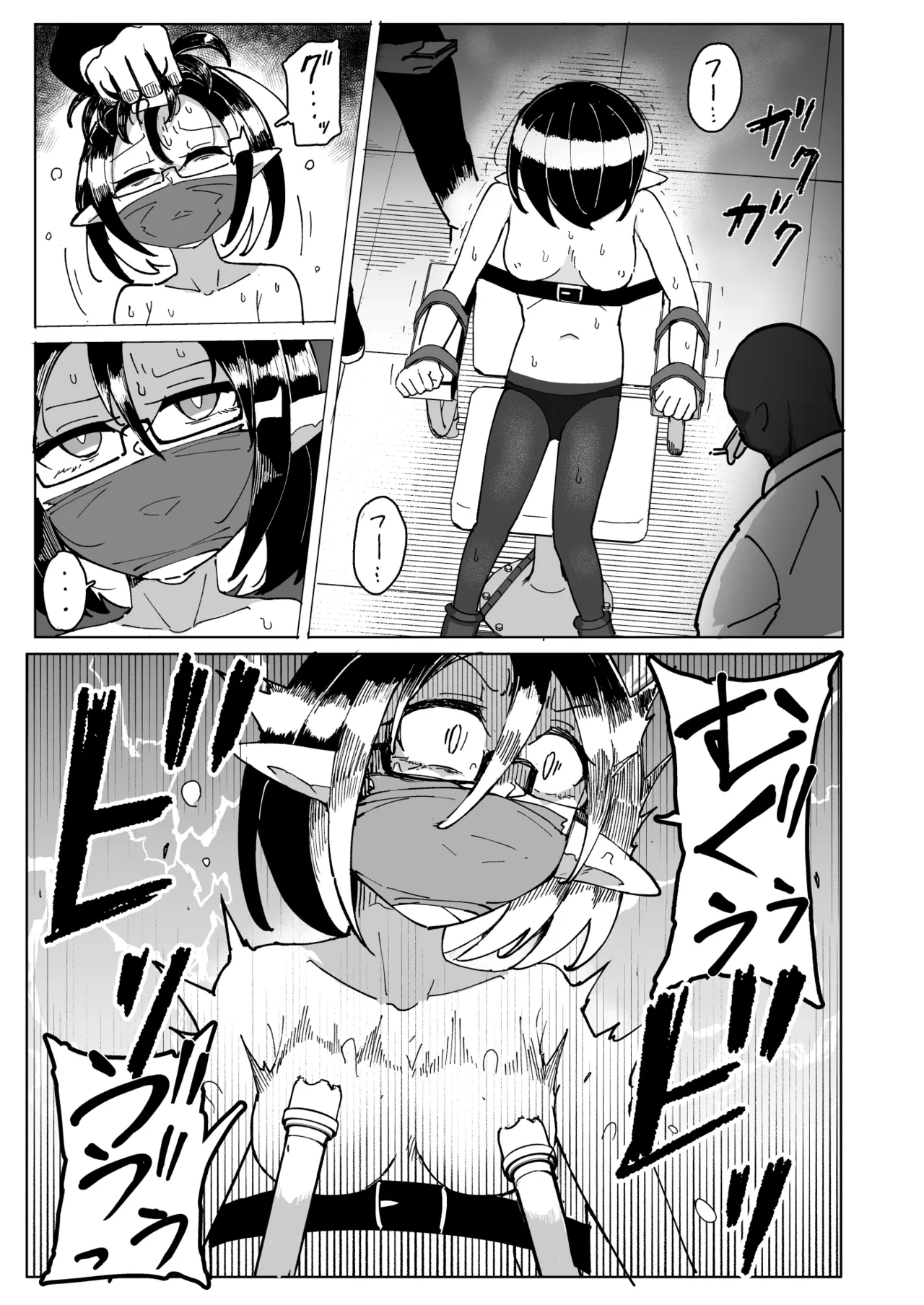 Elf Denki Goumon - Page 7