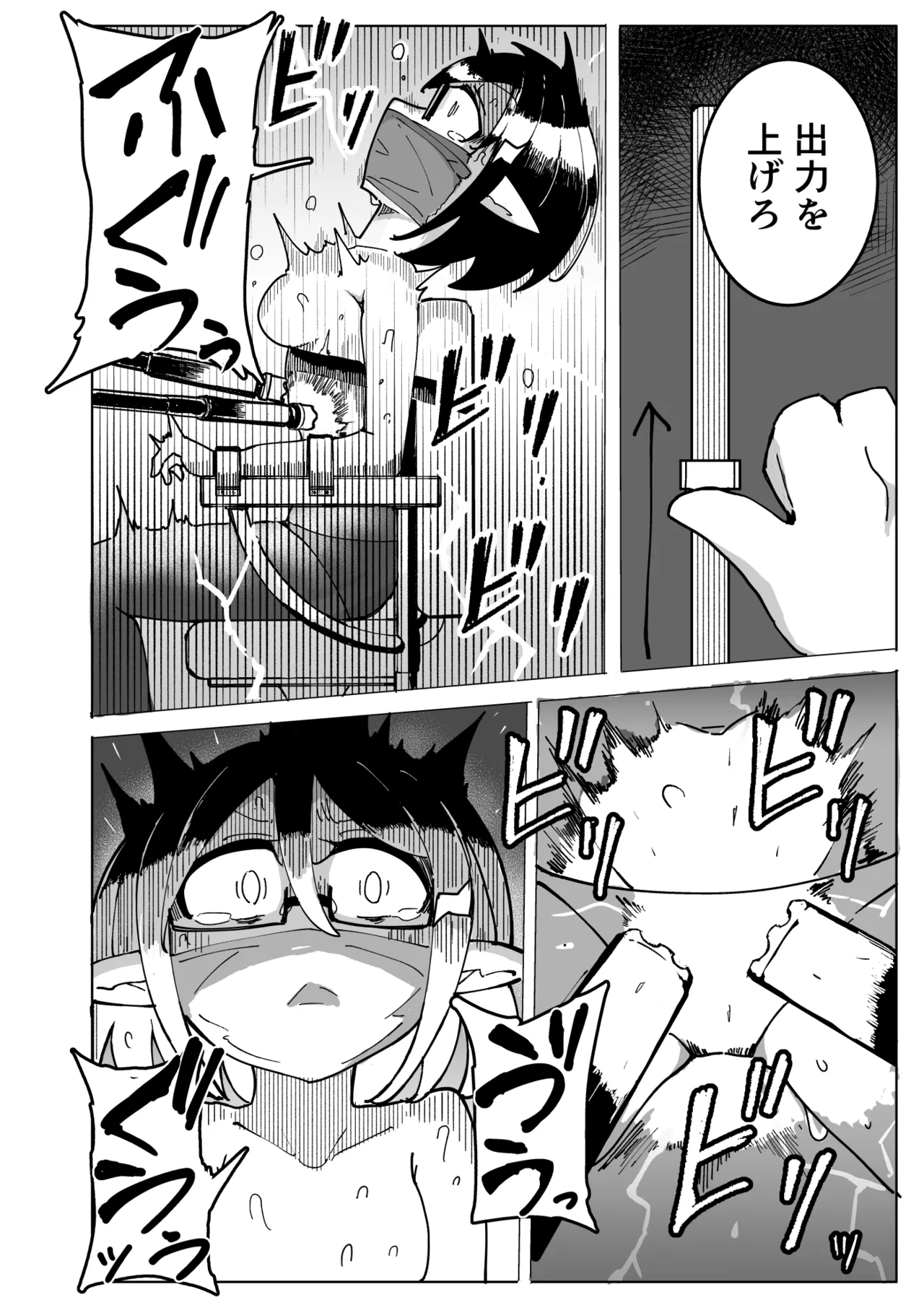 Elf Denki Goumon - Page 8