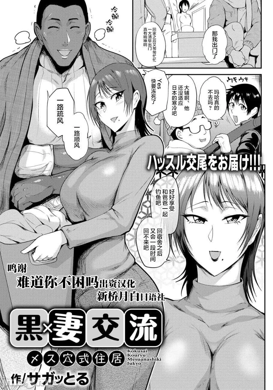 夏艶母姿 [DL版] 個人整合版 - Página 5