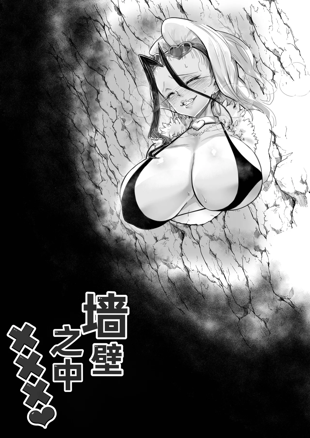 Kabe no Naka de xxx | 墙壁之中××× - 页 2