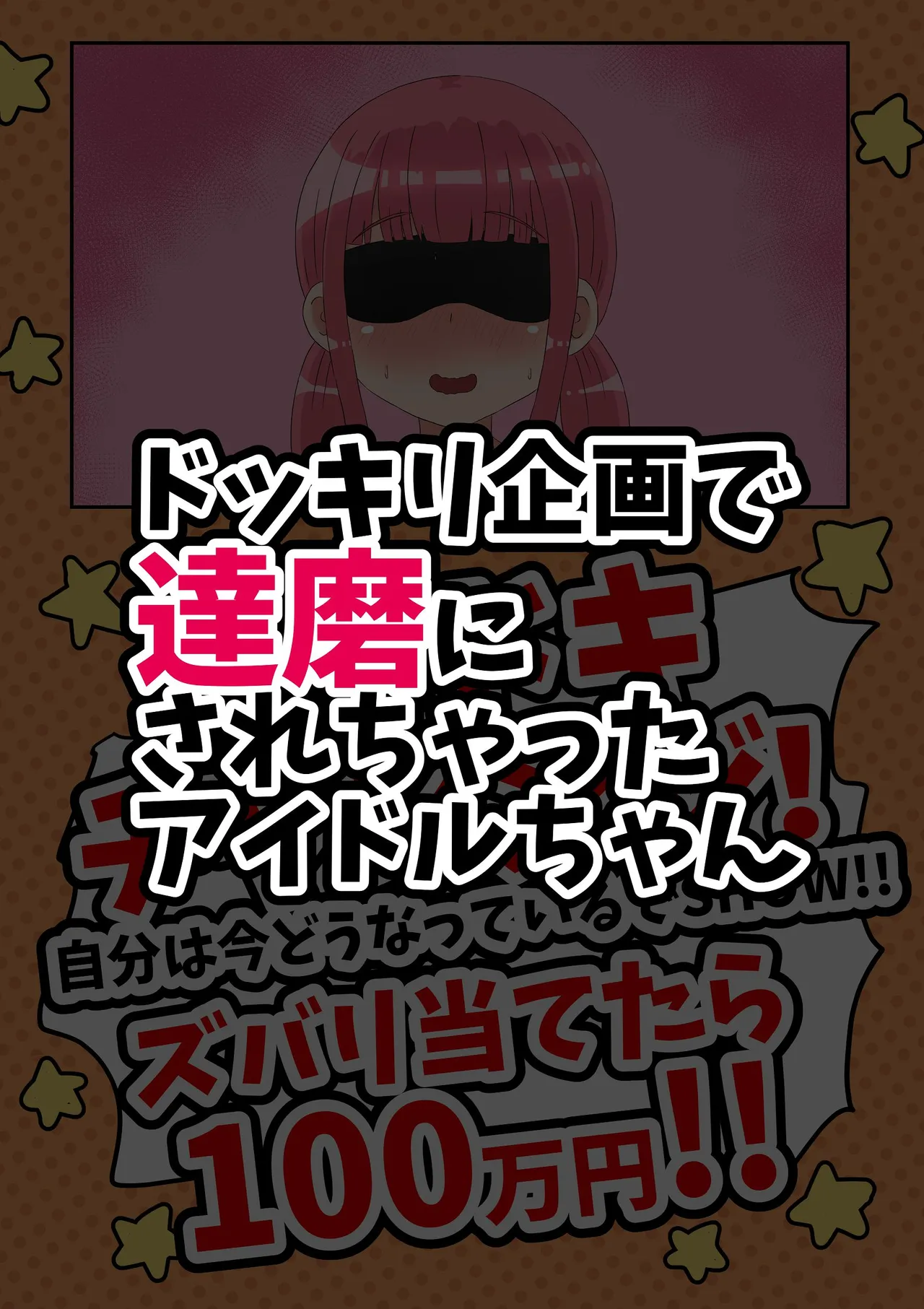 Daruma Otome - Page 2