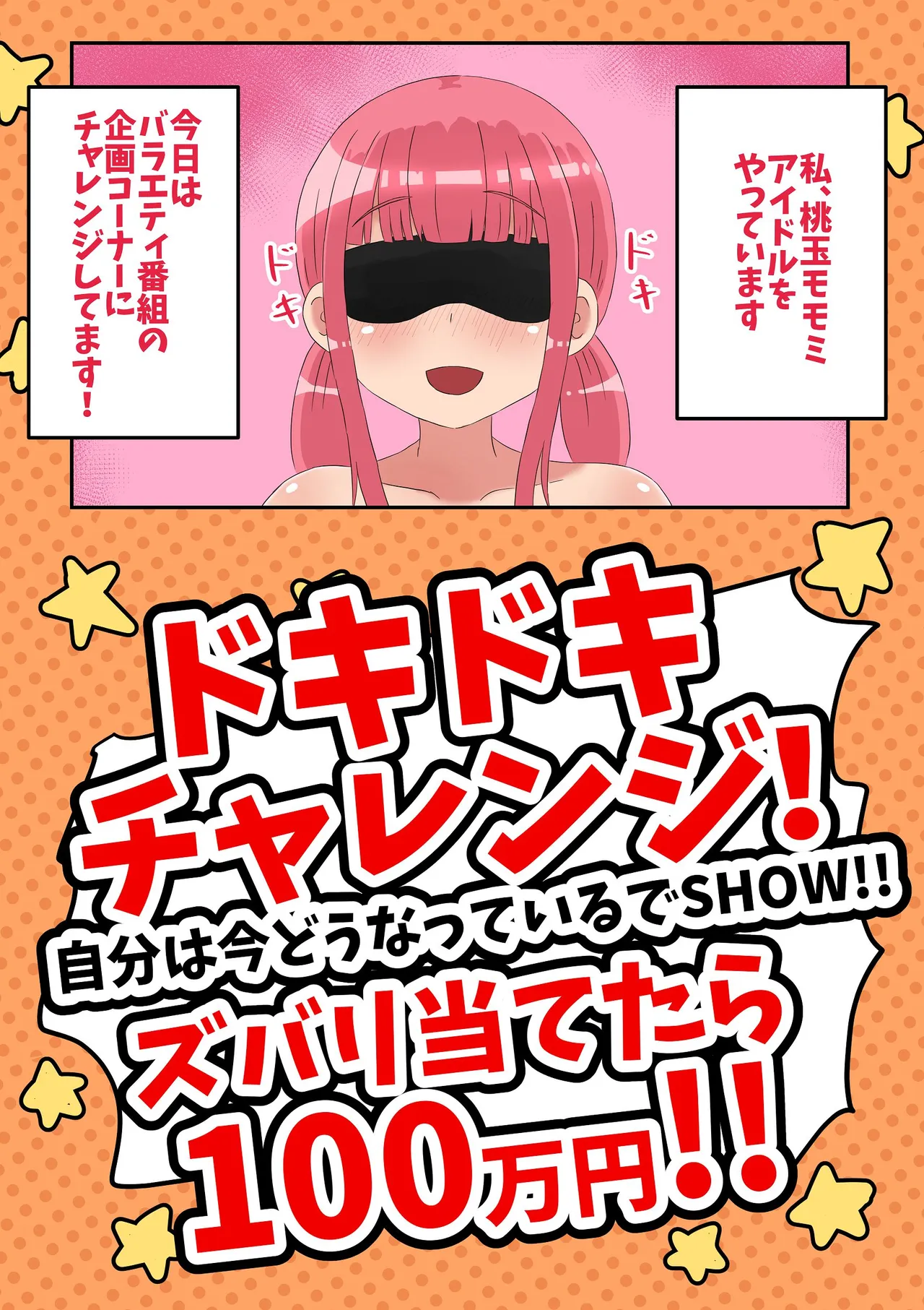 Daruma Otome - Page 4