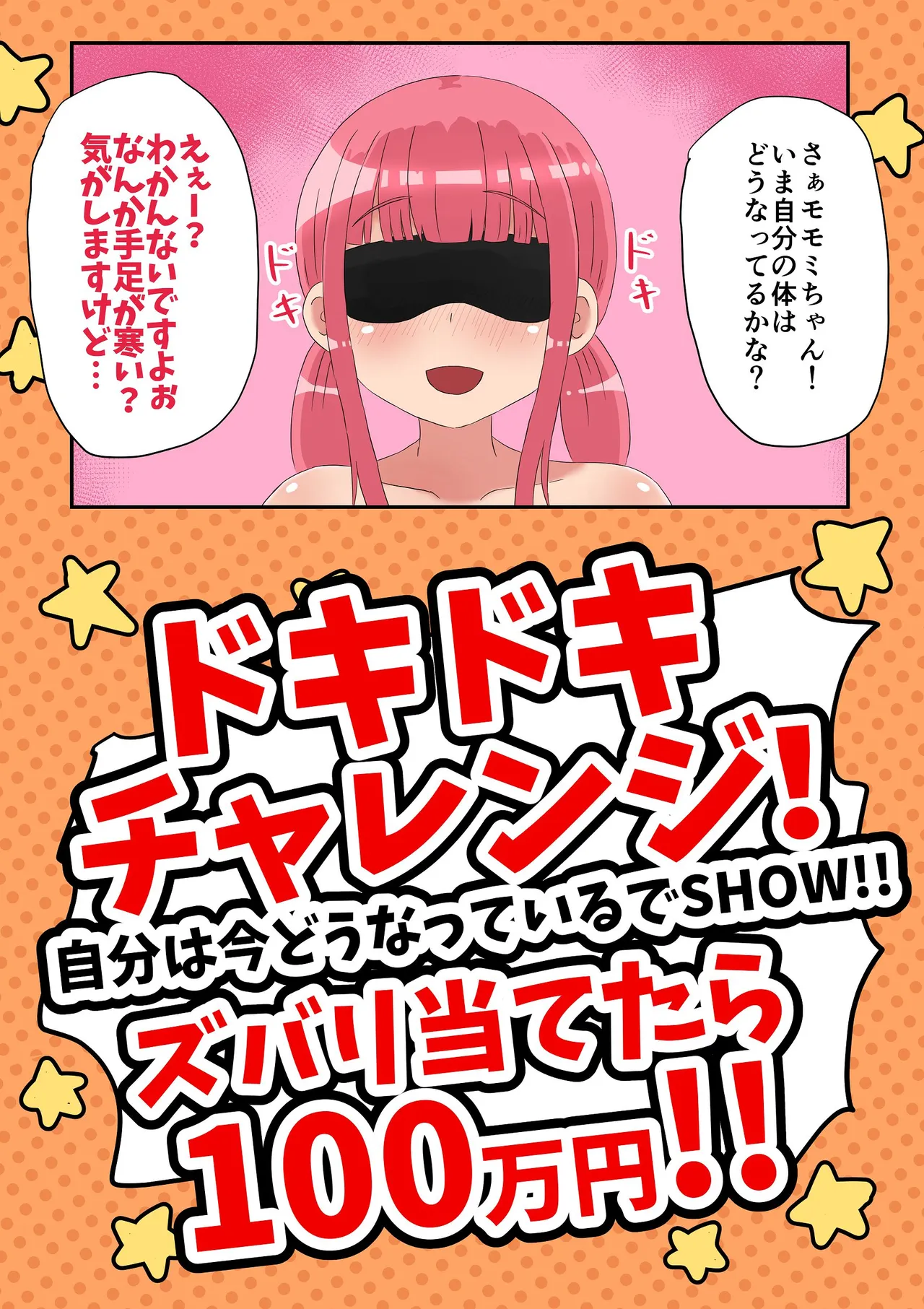 Daruma Otome - Page 5