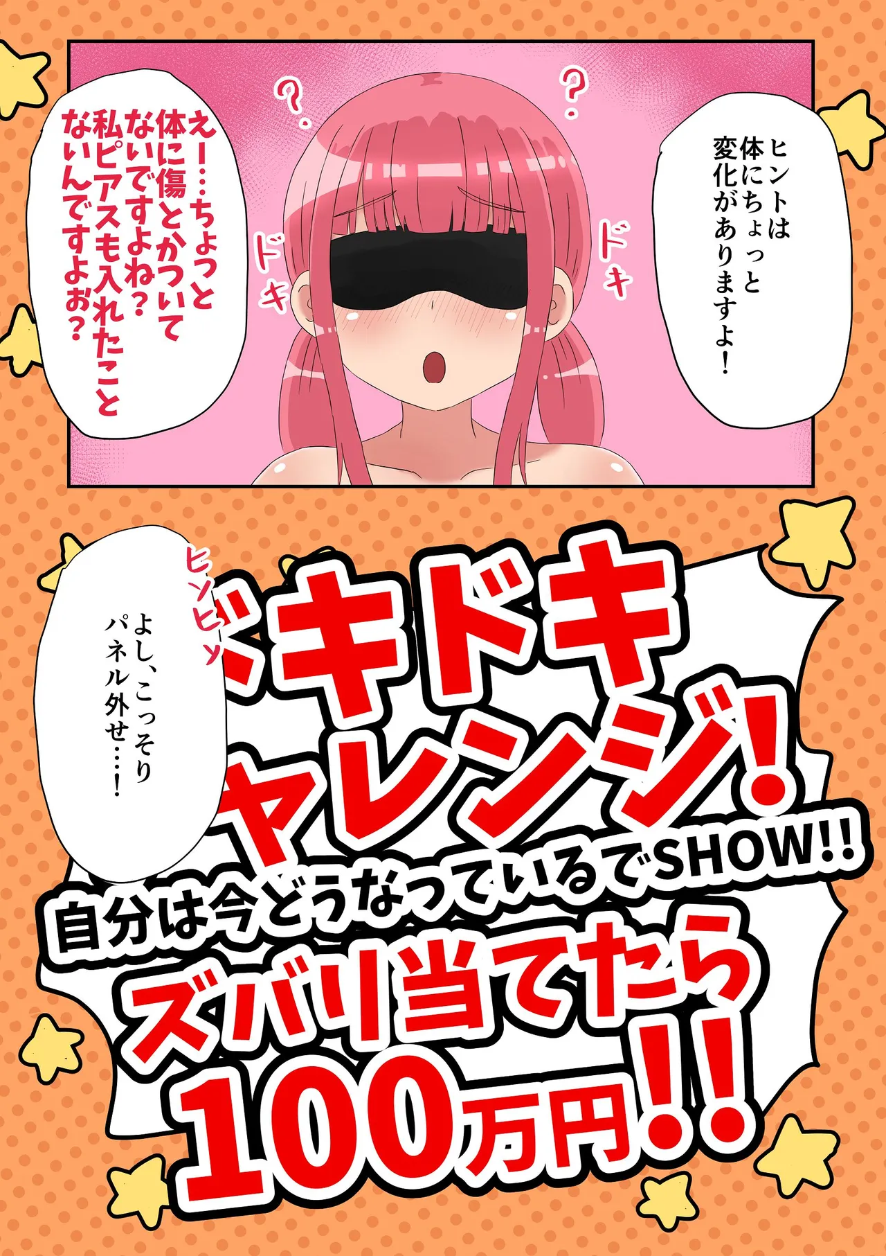 Daruma Otome - Page 6