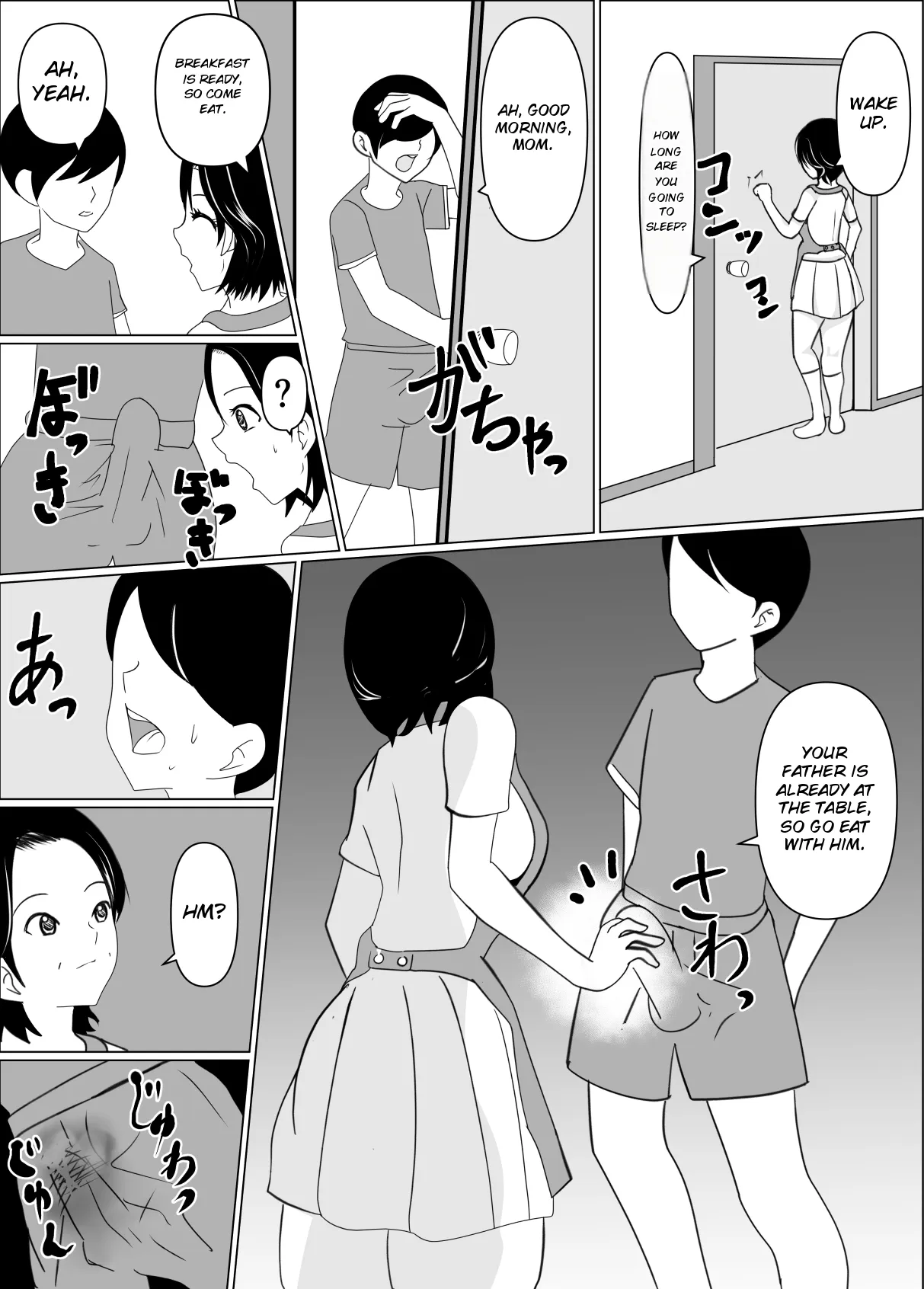 Ippan Katei no Boshisoukan - 页 3