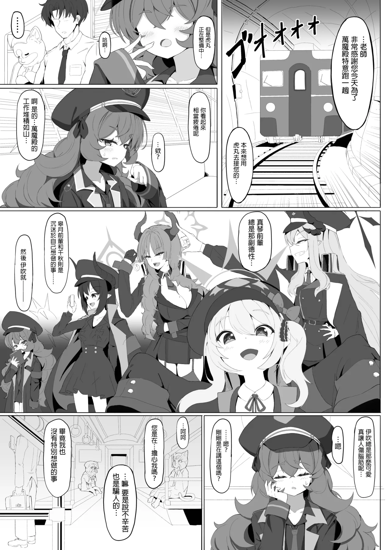 Iroha no Irogoto 3 - Página 4