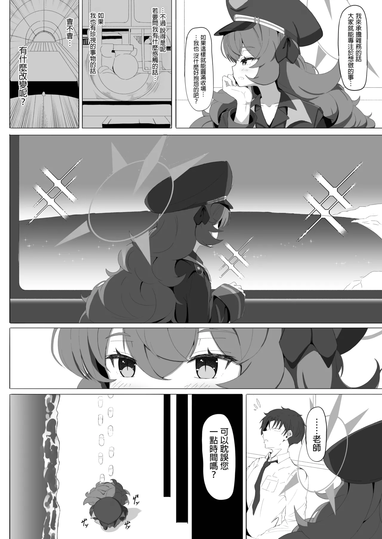 Iroha no Irogoto 3 - Página 5