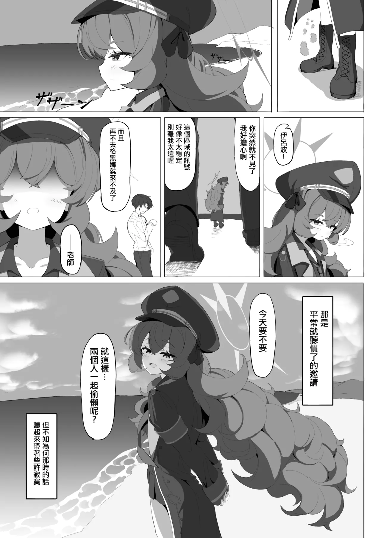 Iroha no Irogoto 3 - Página 6