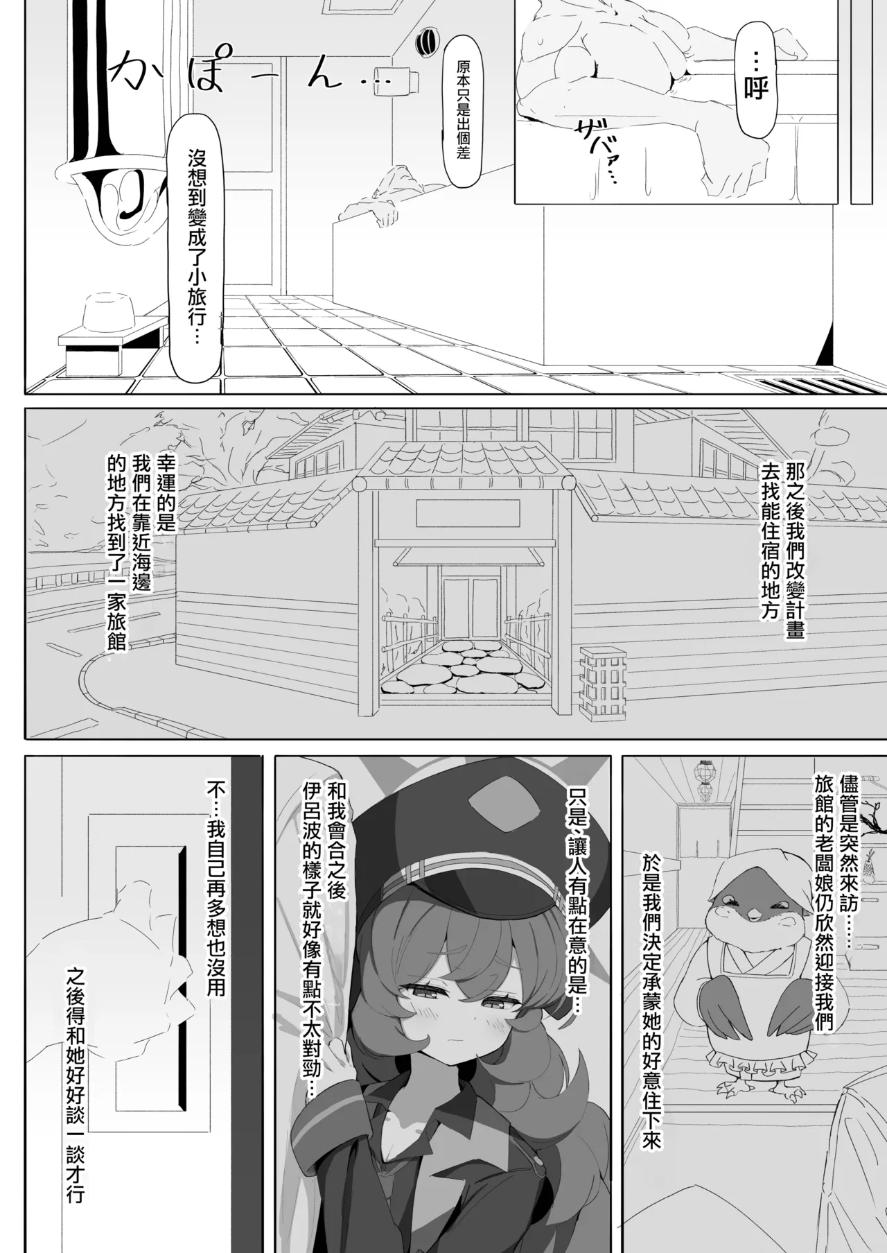 Iroha no Irogoto 3 - Página 7