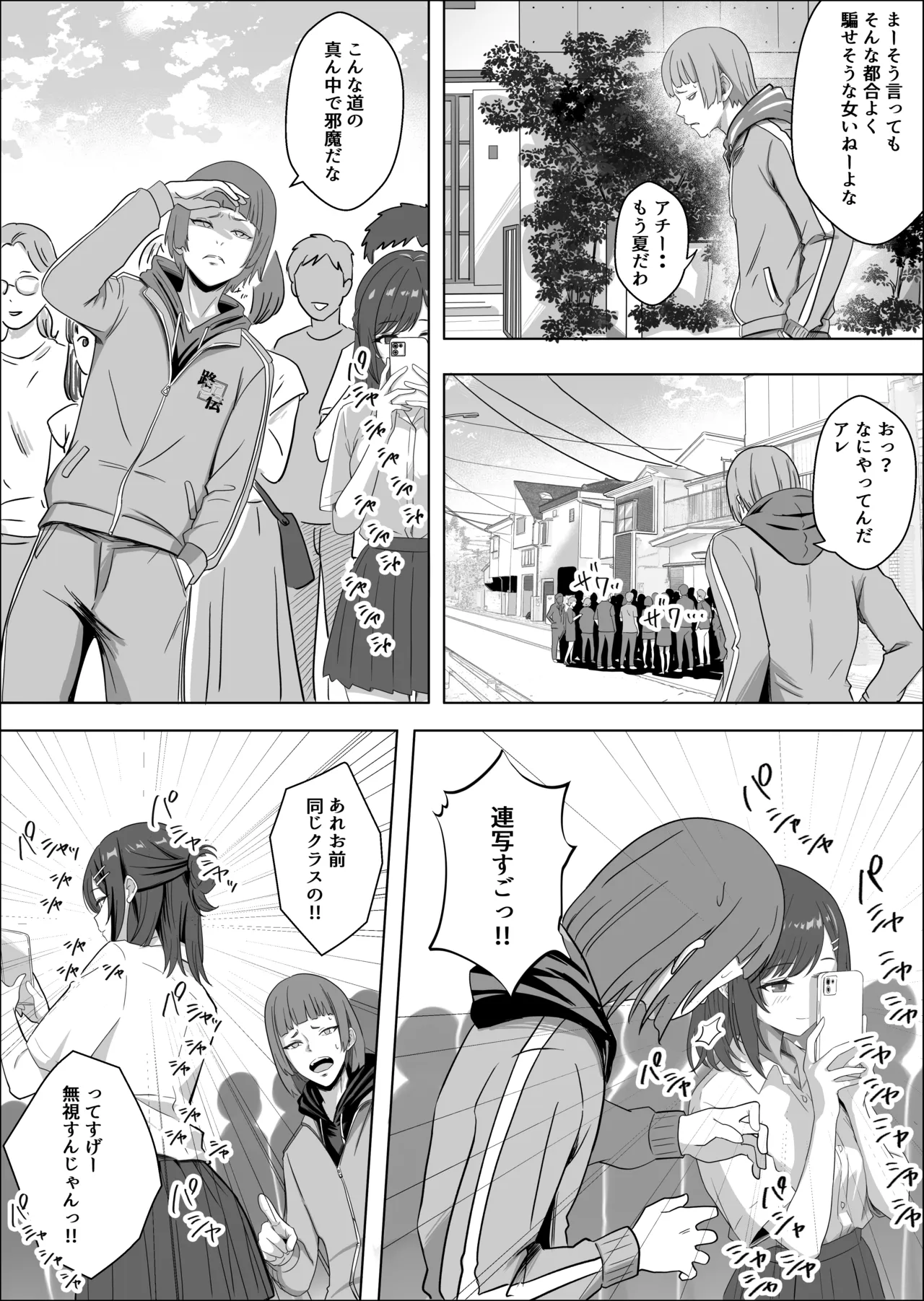 Tada Oshitai dake nano ni - Strona 4