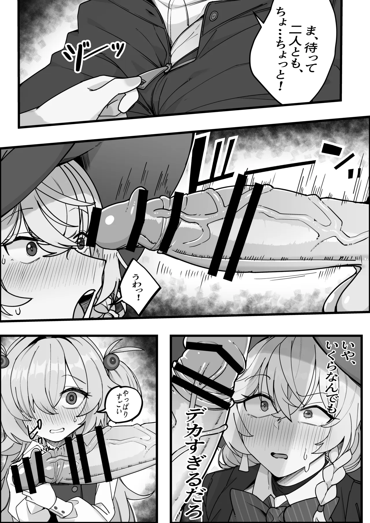 Eri & Kanoe no Maryoku Juuden(?) Shoubu (Blue Archive - Pagina 2