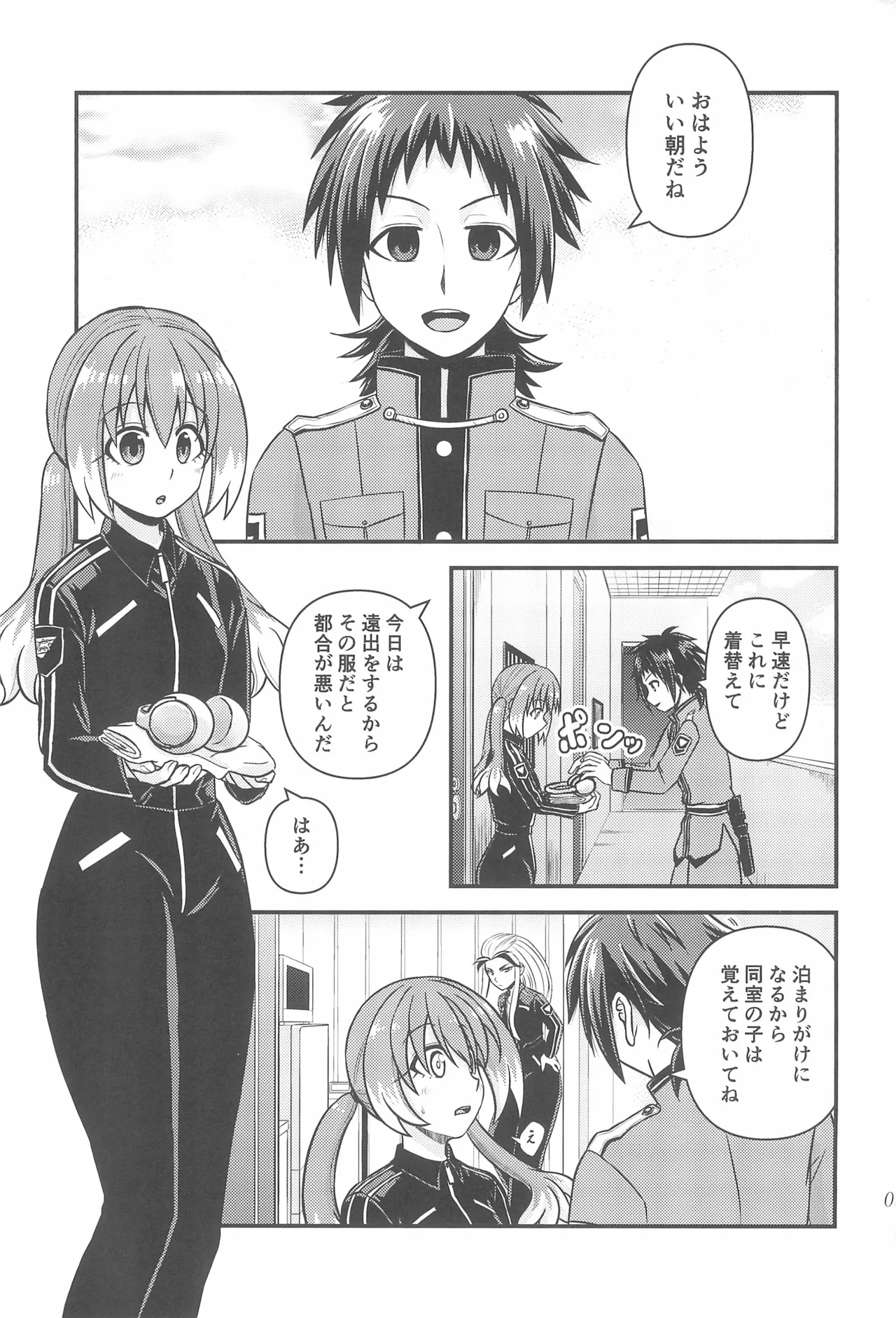 Things I Want to Do with Nana: The Hot Spring Travel Romance Edition - Strona 2