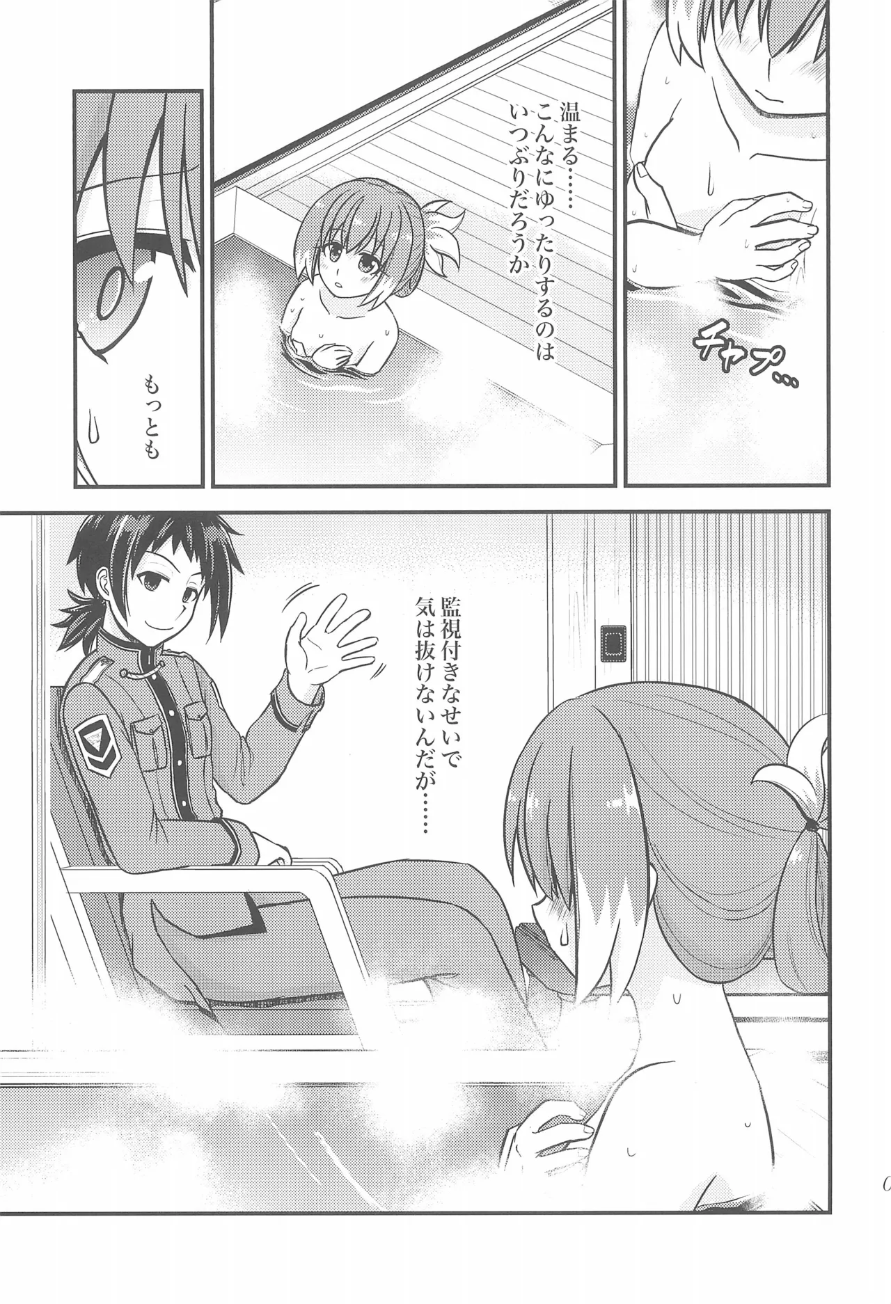 Things I Want to Do with Nana: The Hot Spring Travel Romance Edition - Strona 4