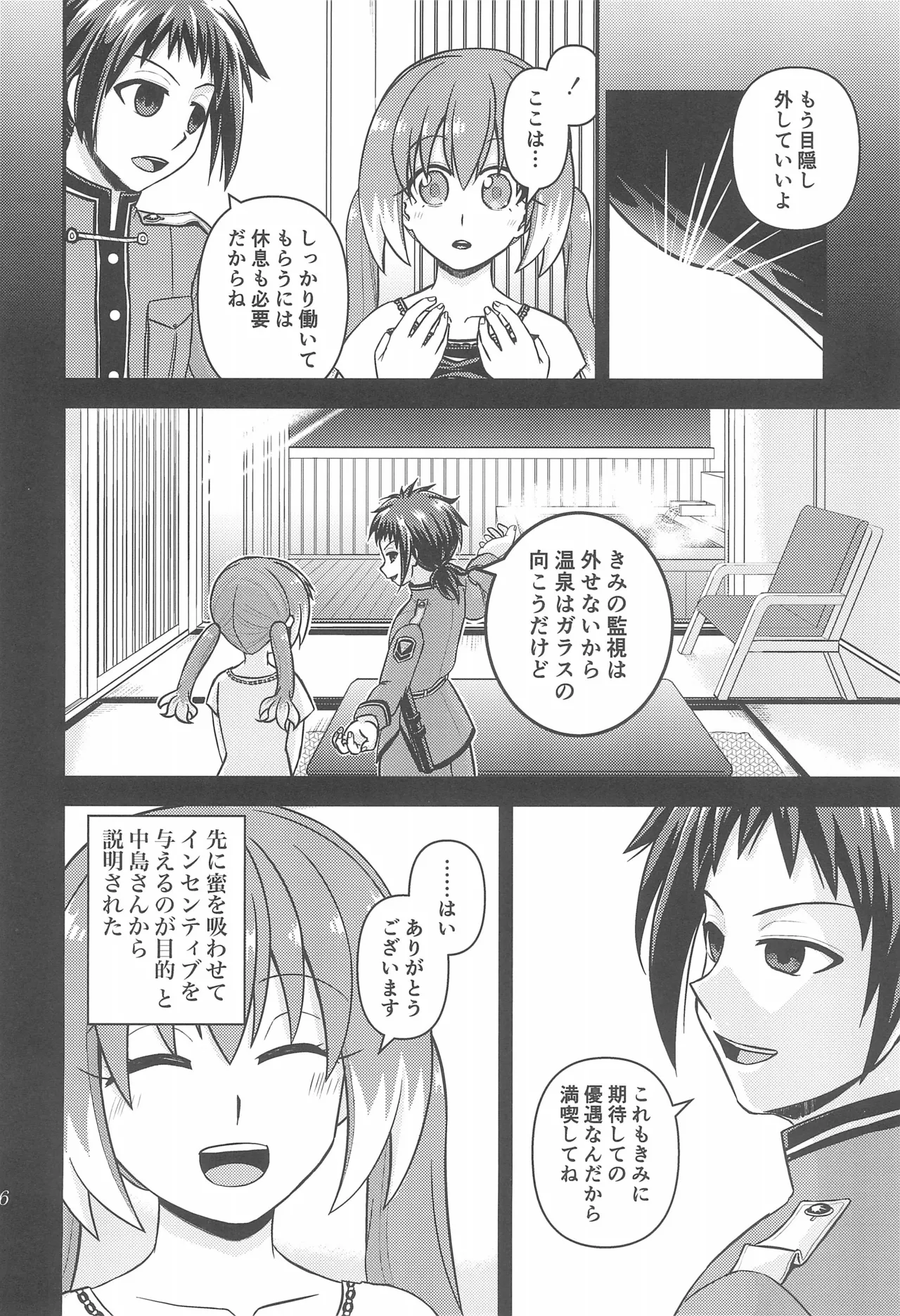 Things I Want to Do with Nana: The Hot Spring Travel Romance Edition - Strona 5