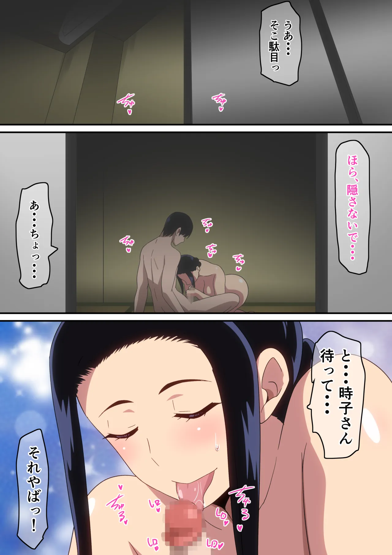 Boku to Miboujin - صفحة 2