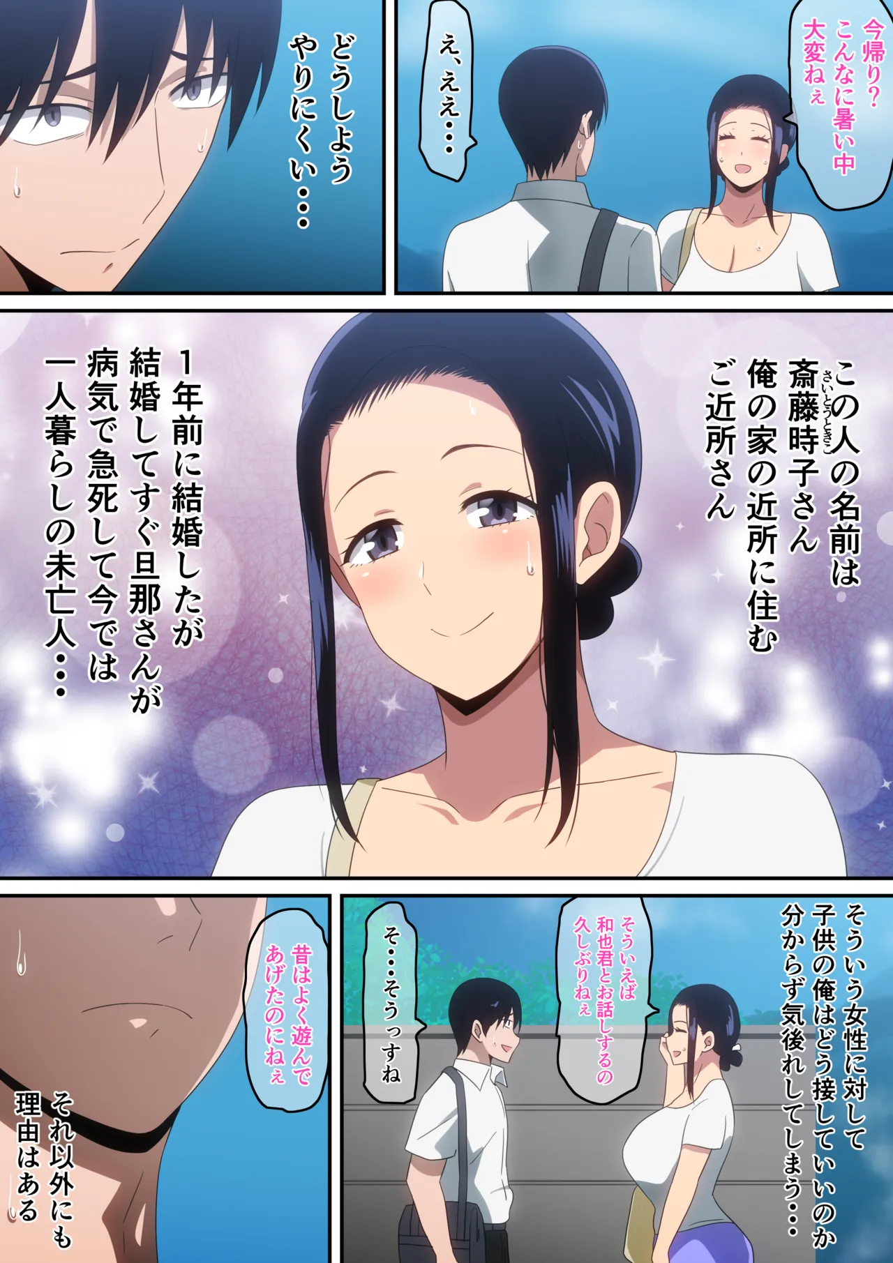 Boku to Miboujin - صفحة 5