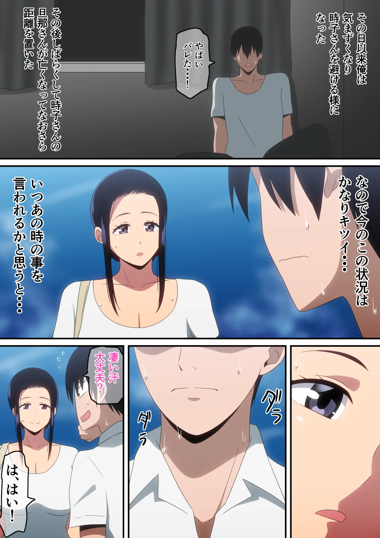 Boku to Miboujin - صفحة 7