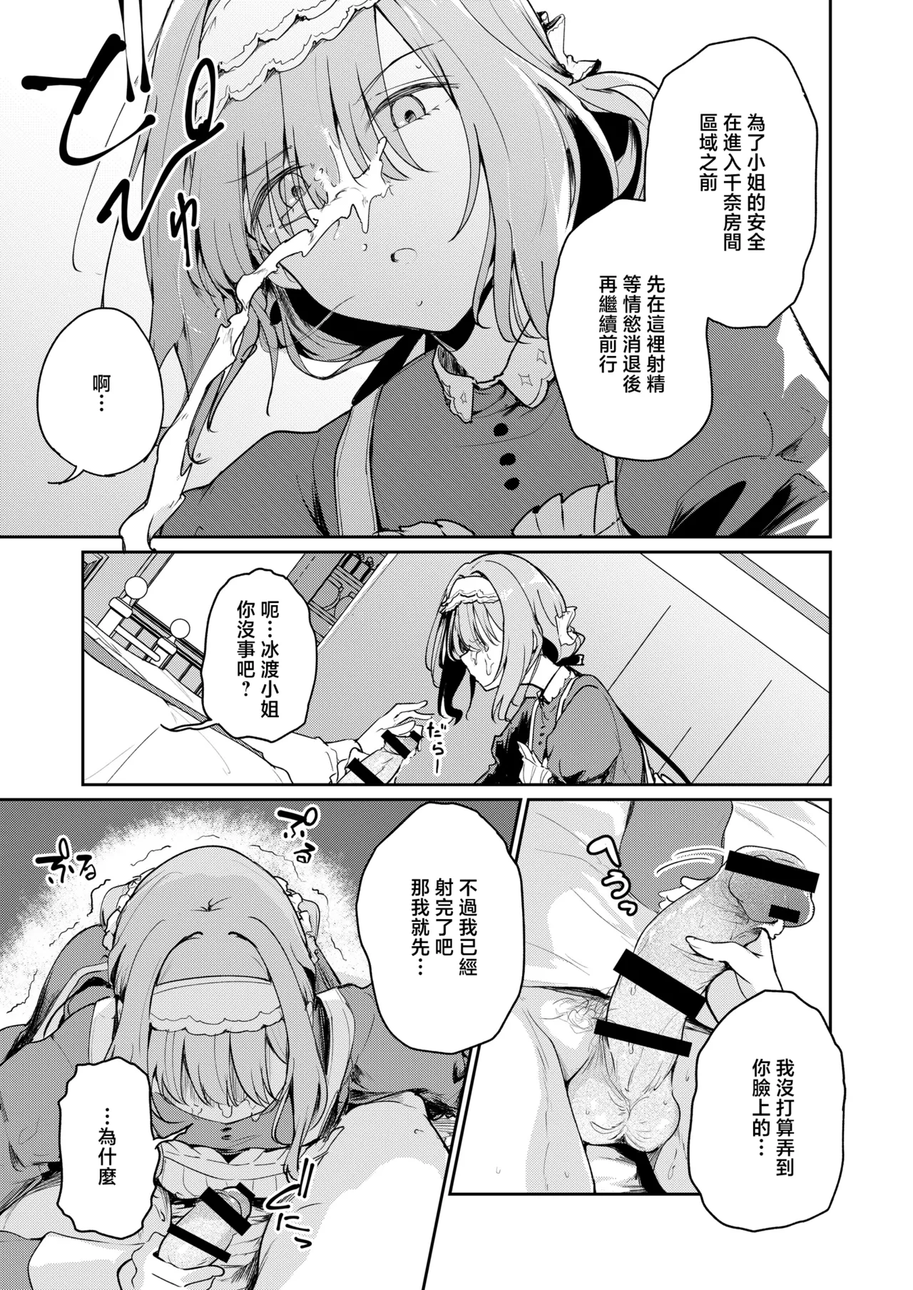 KANAERO - Page 4
