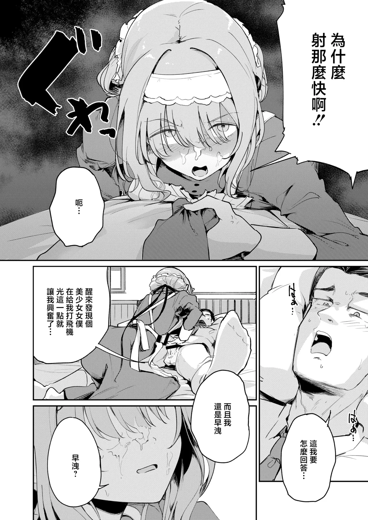 KANAERO - Page 5