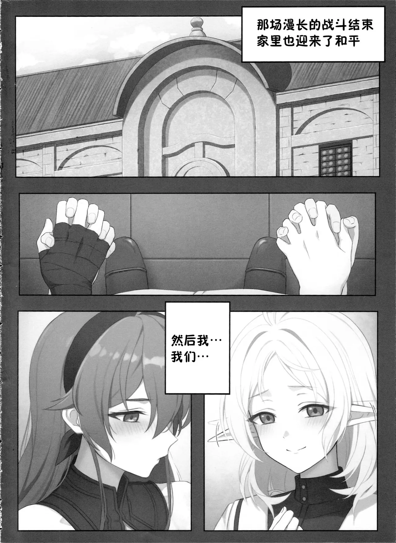 Shikijou - 页 4