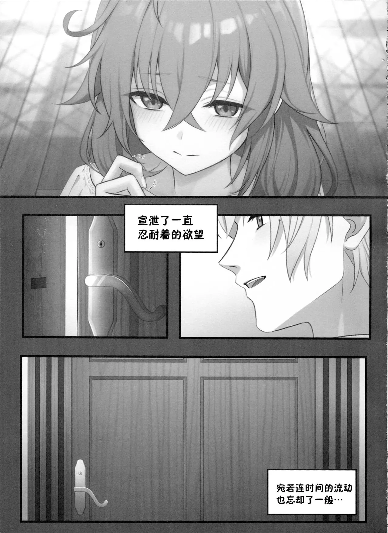 Shikijou - 页 5