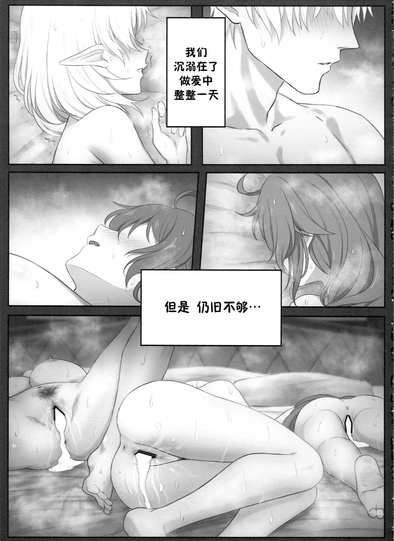 Shikijou - 页 7