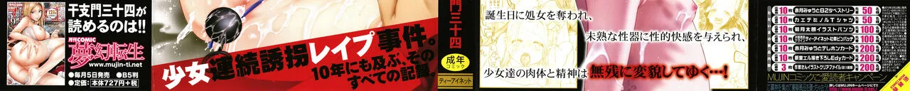 Toraete Okashite Haramasete - 页 2