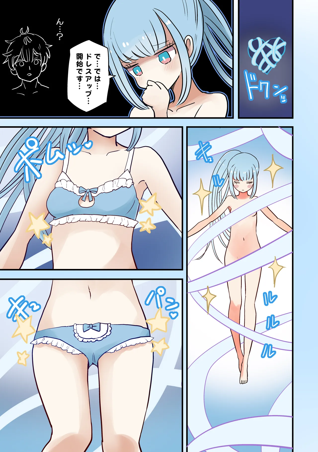 TS Magical Girl - Сторінка 5