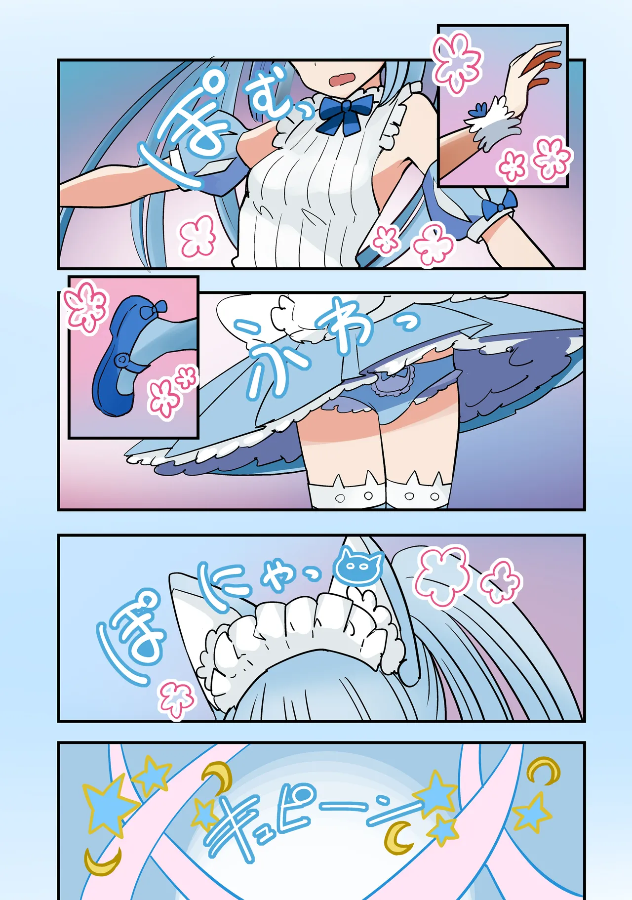 TS Magical Girl - Сторінка 6