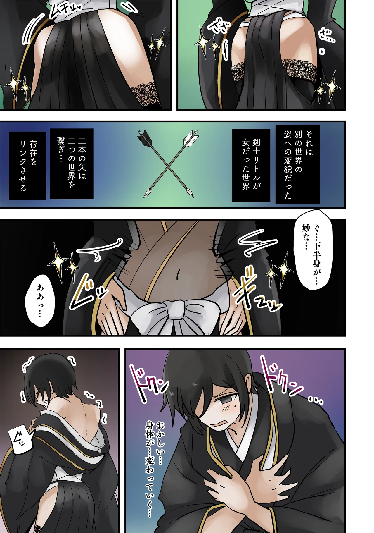 A Japanese-style fantasy swordsman transforms into a female body, linked to the female storyline - صفحة 3