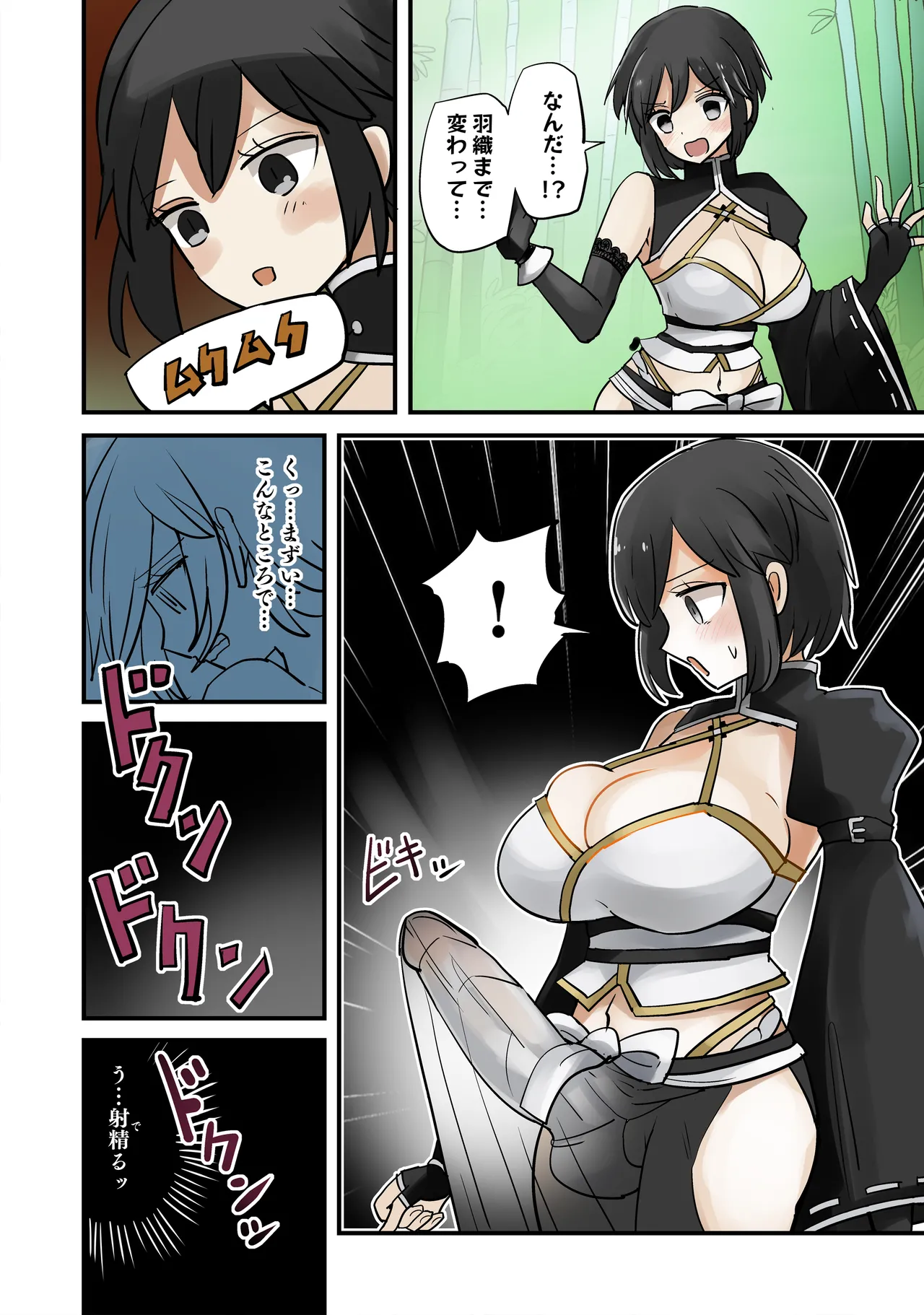 A Japanese-style fantasy swordsman transforms into a female body, linked to the female storyline - صفحة 6