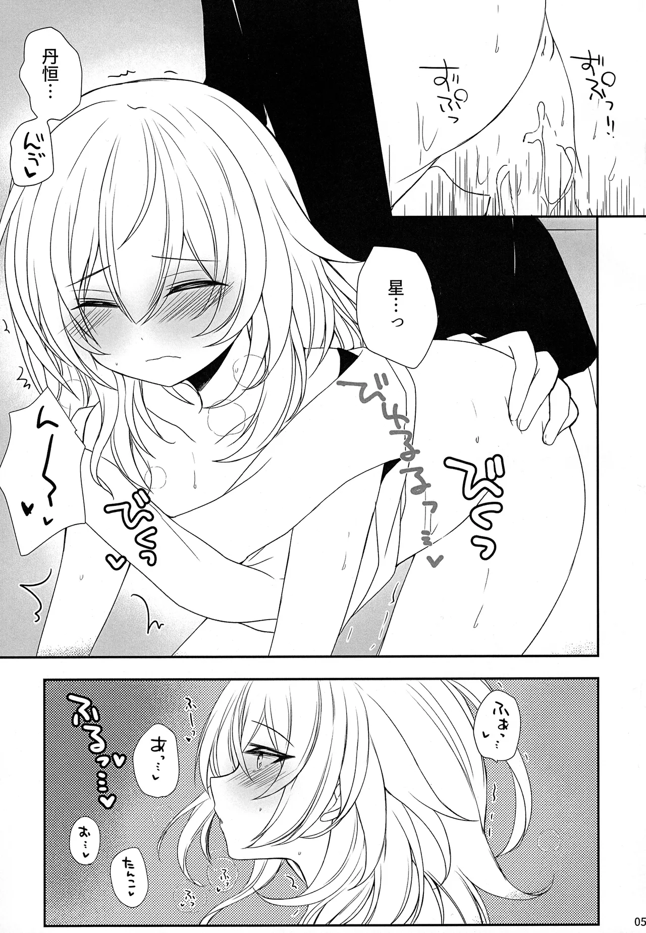 Ryū no Kokuin - Page 4