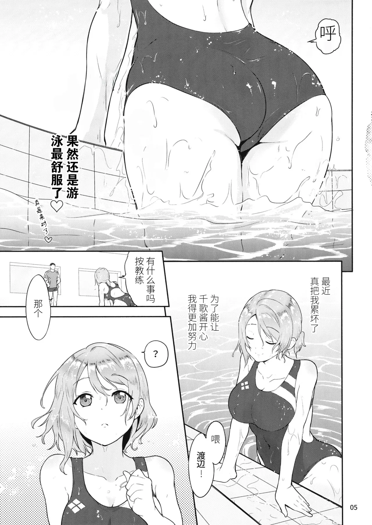 You Senyou Massage Shijutsu - Pagina 5