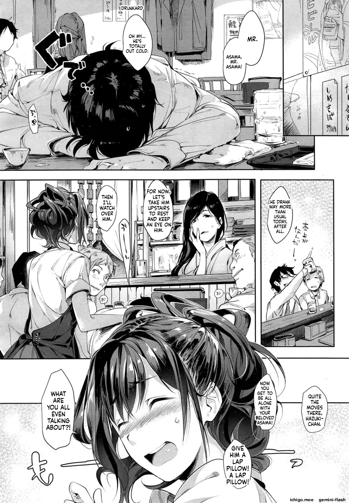Toriaezu Nama de! Ch. 1-2 - 페이지 4