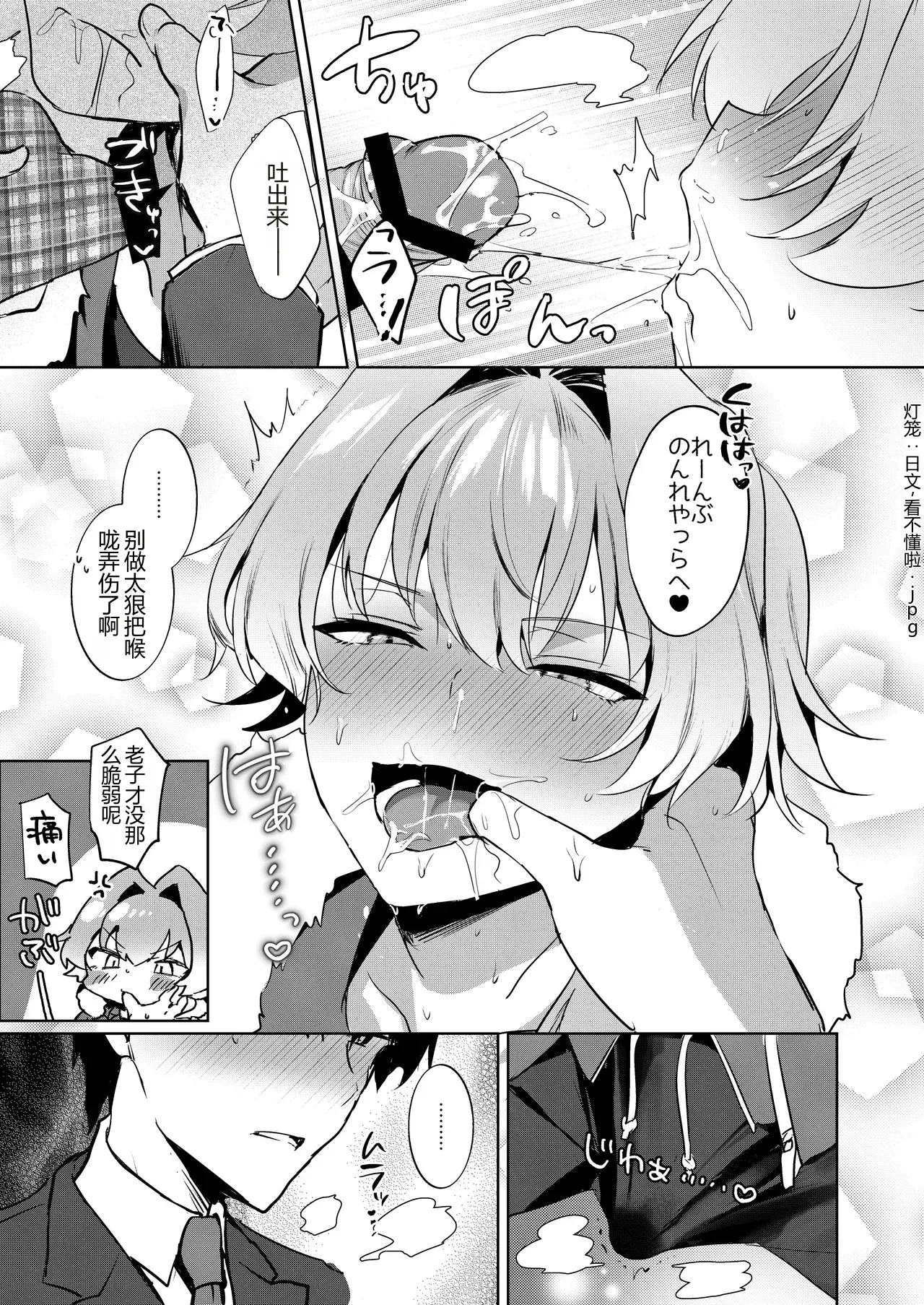 きみのからだをみたすまで - 页 8
