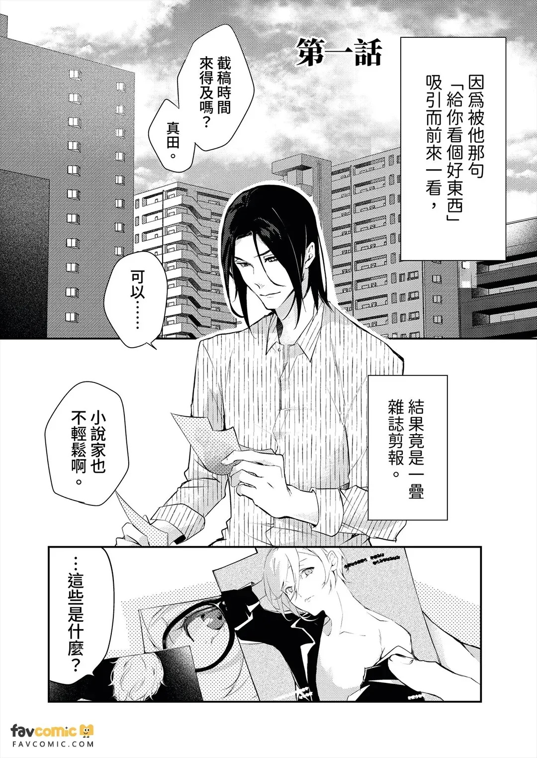 One Room Porno︱小套房性爱集 - Страница 2