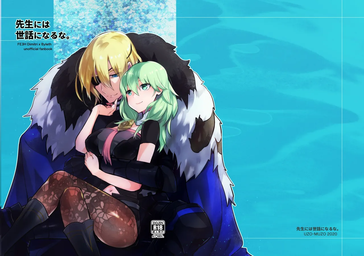 dimileth doujinshi2 - หน้า 1