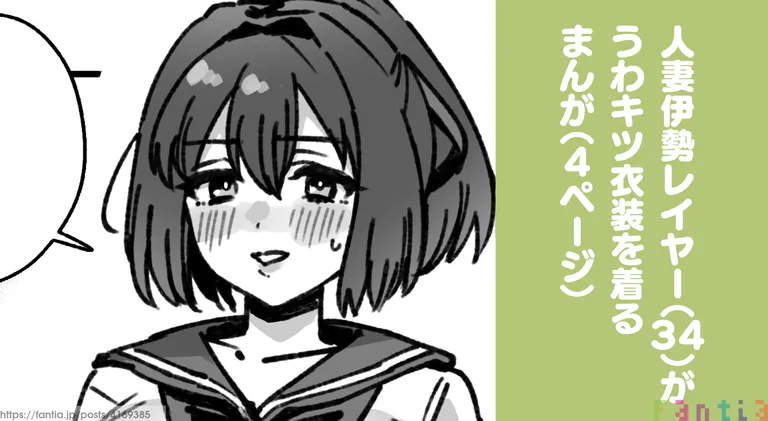 Hitozuma Ise Layer (34) No Manga - ページ 1
