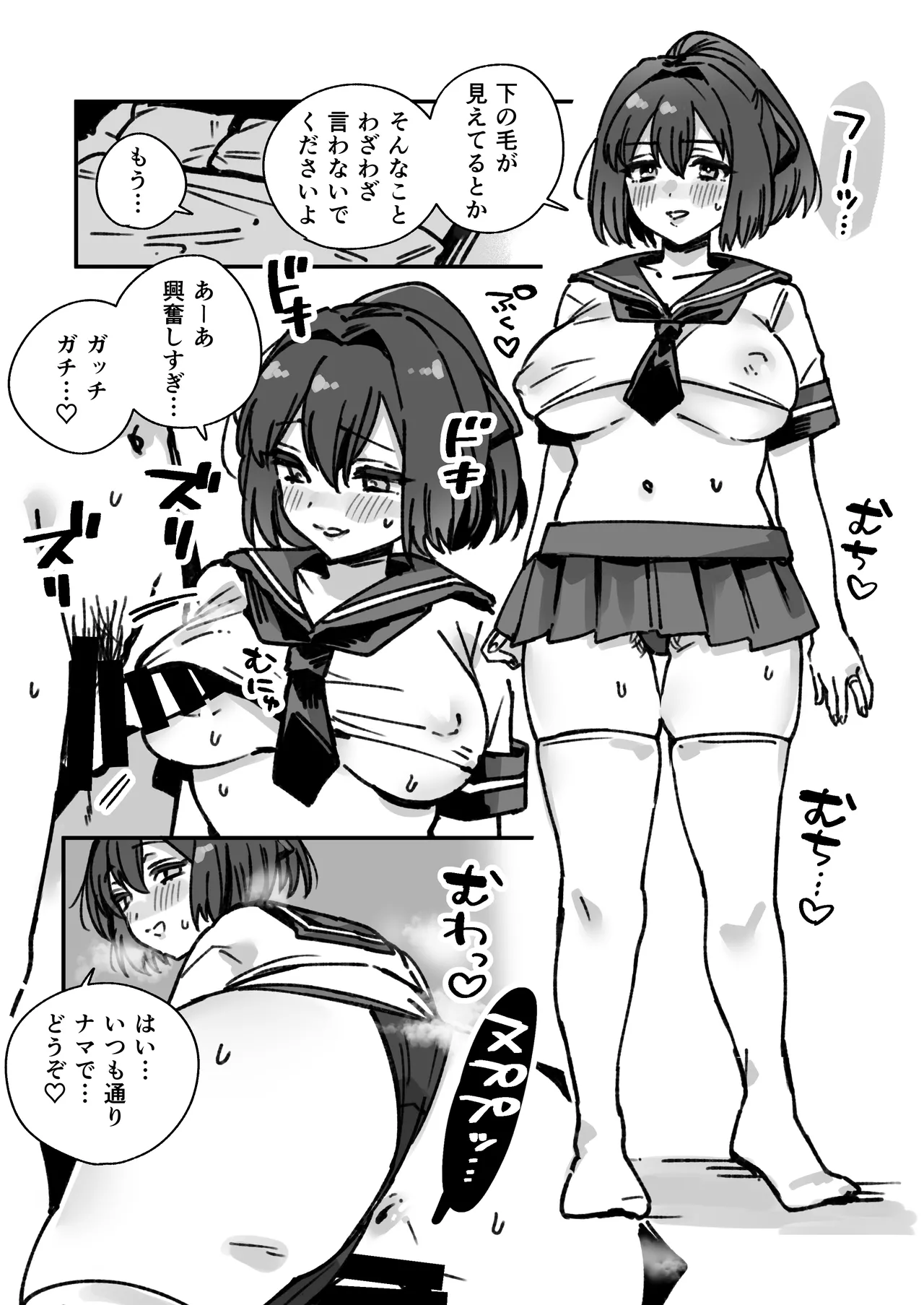 Hitozuma Ise Layer (34) No Manga - ページ 3