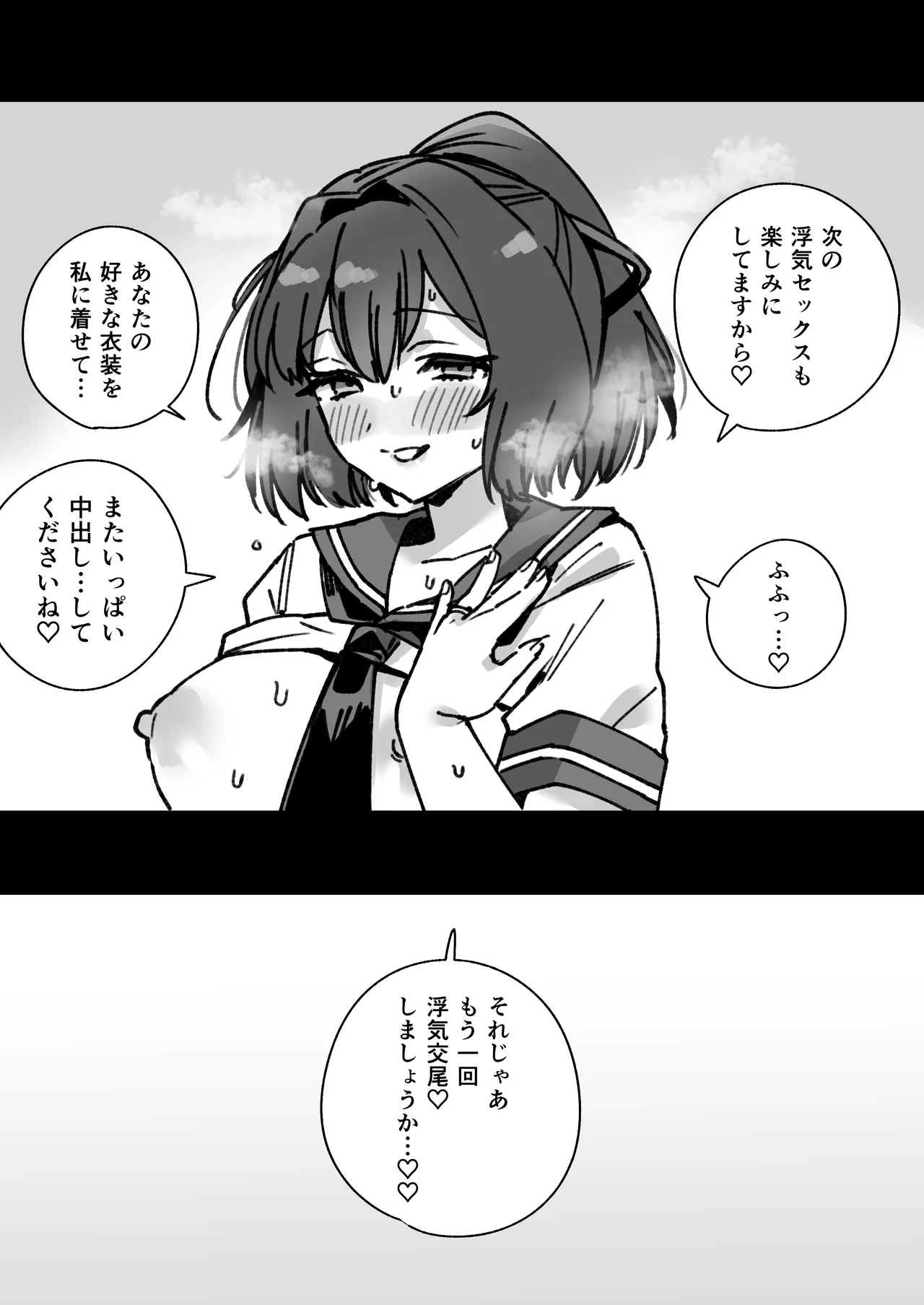 Hitozuma Ise Layer (34) No Manga - ページ 5