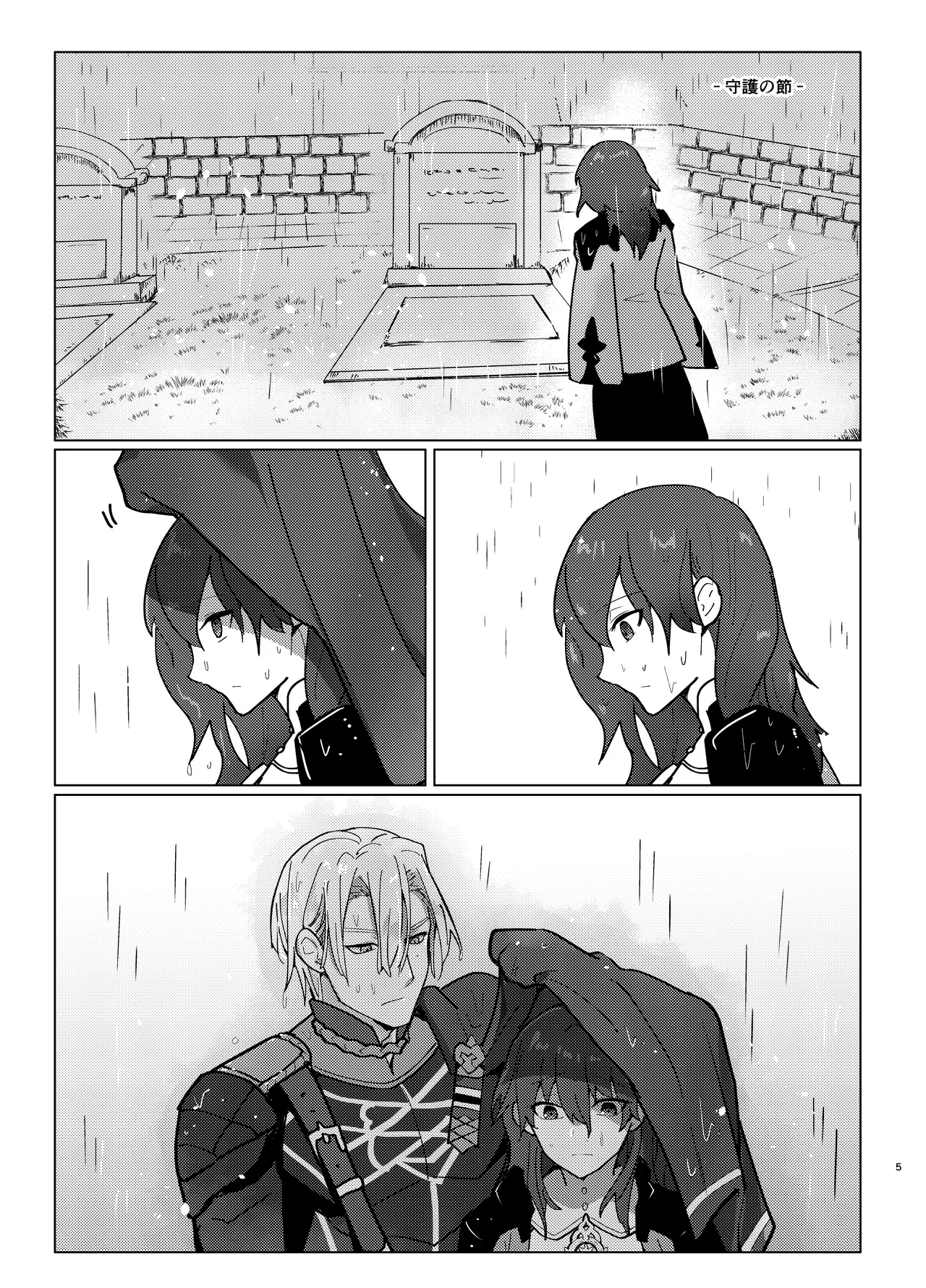 dimileth doujinshi3 - หน้า 5