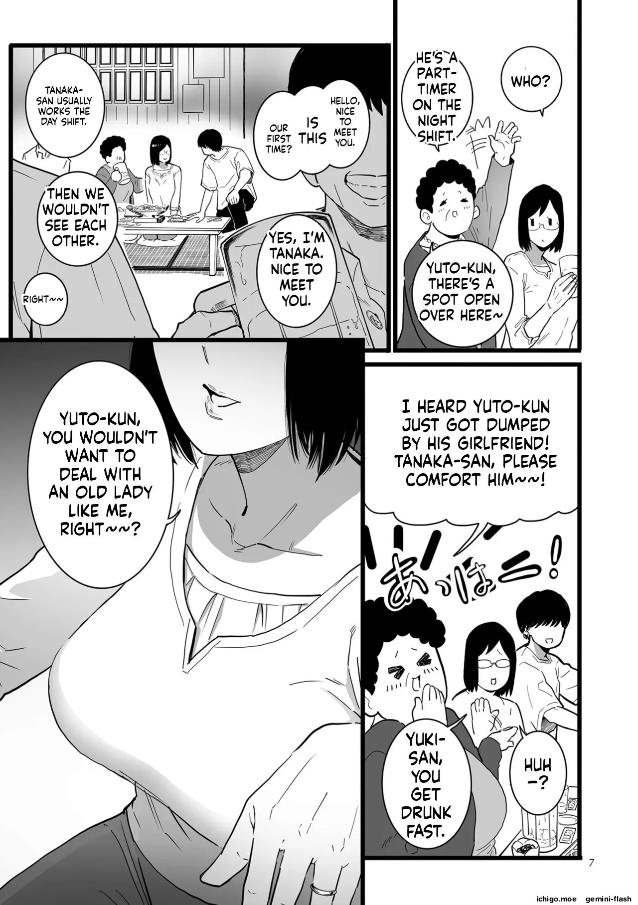 Medorei Sensei - 페이지 7