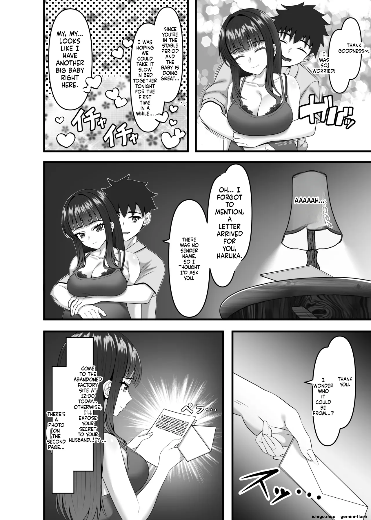 Seiaku Ninshin Tsuma no Kowashikata - पृष्ठ 3