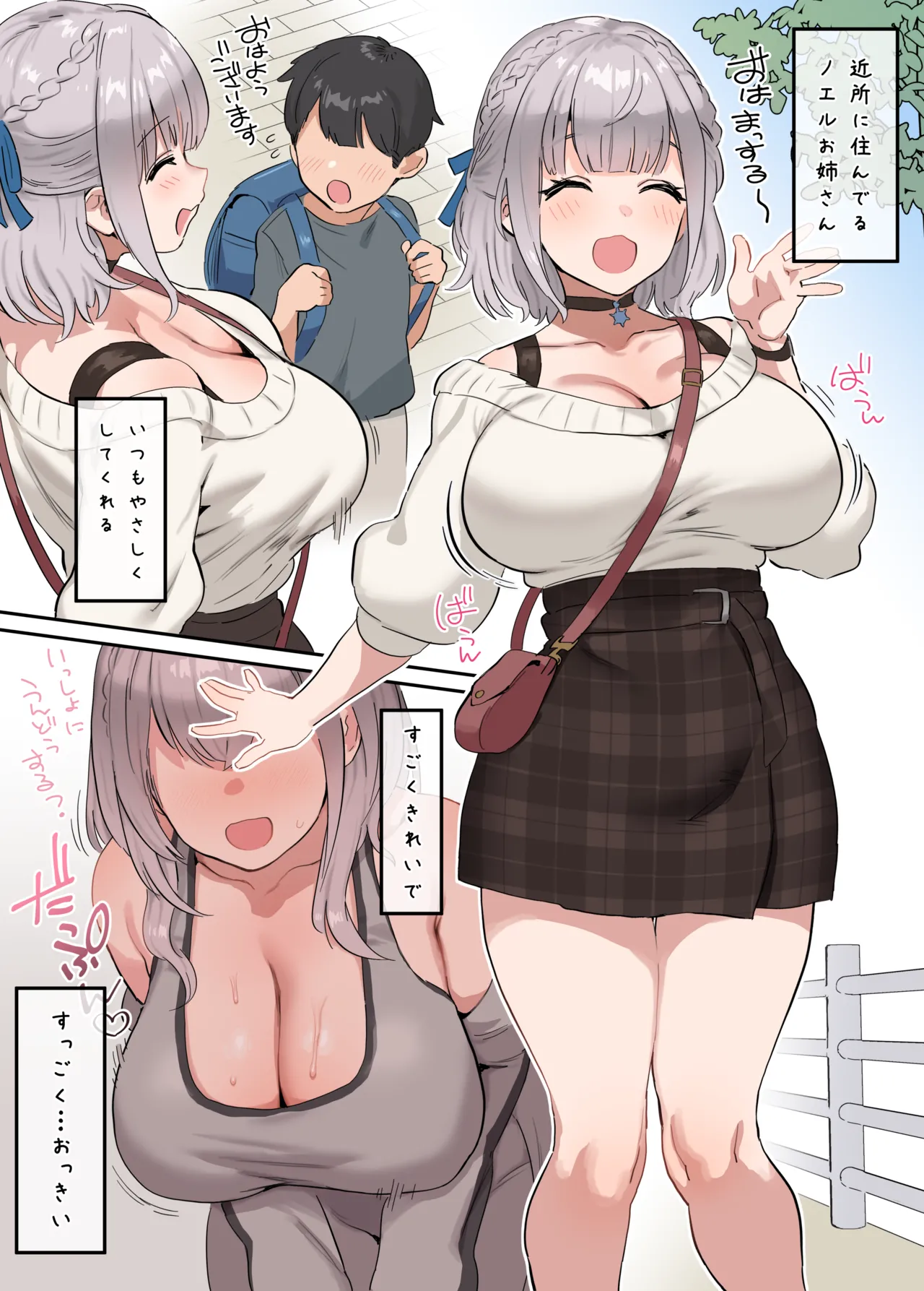 nel Onee-chan - ページ 1