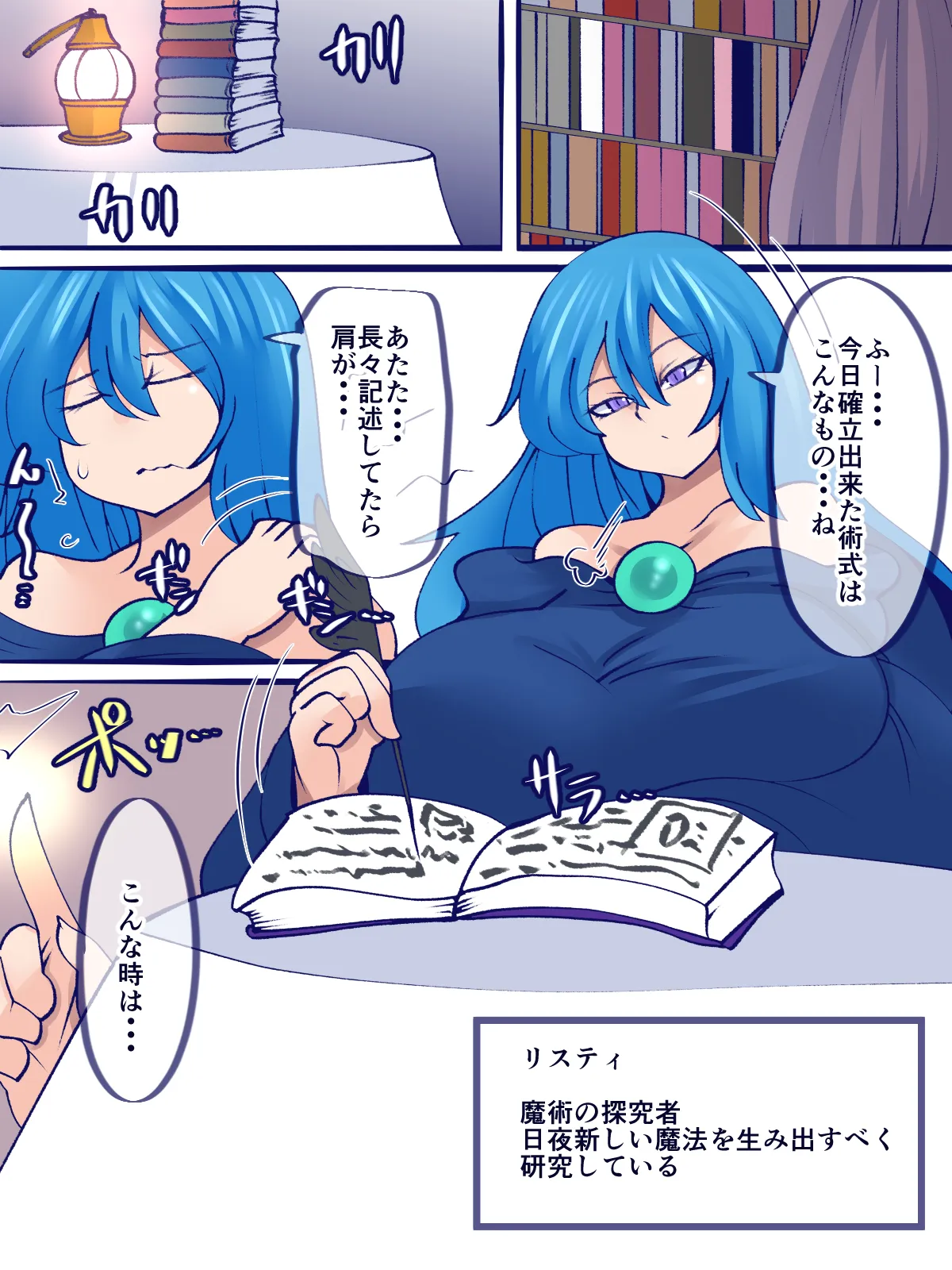 Ichi-koku San-chou Slime Furo - หน้า 5