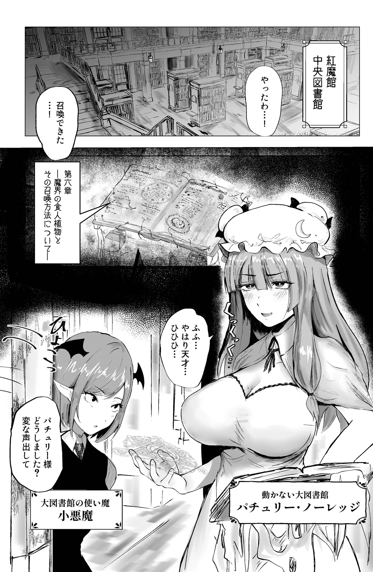 Majo to Koakuma, Kankaku Shadan Ana ni Ochiru. - ページ 3